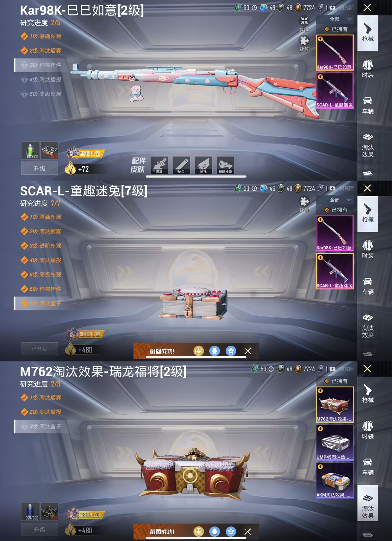 HPQM3229381和平精英账号详情图8 HPQM3229381和平精英账号详情图8