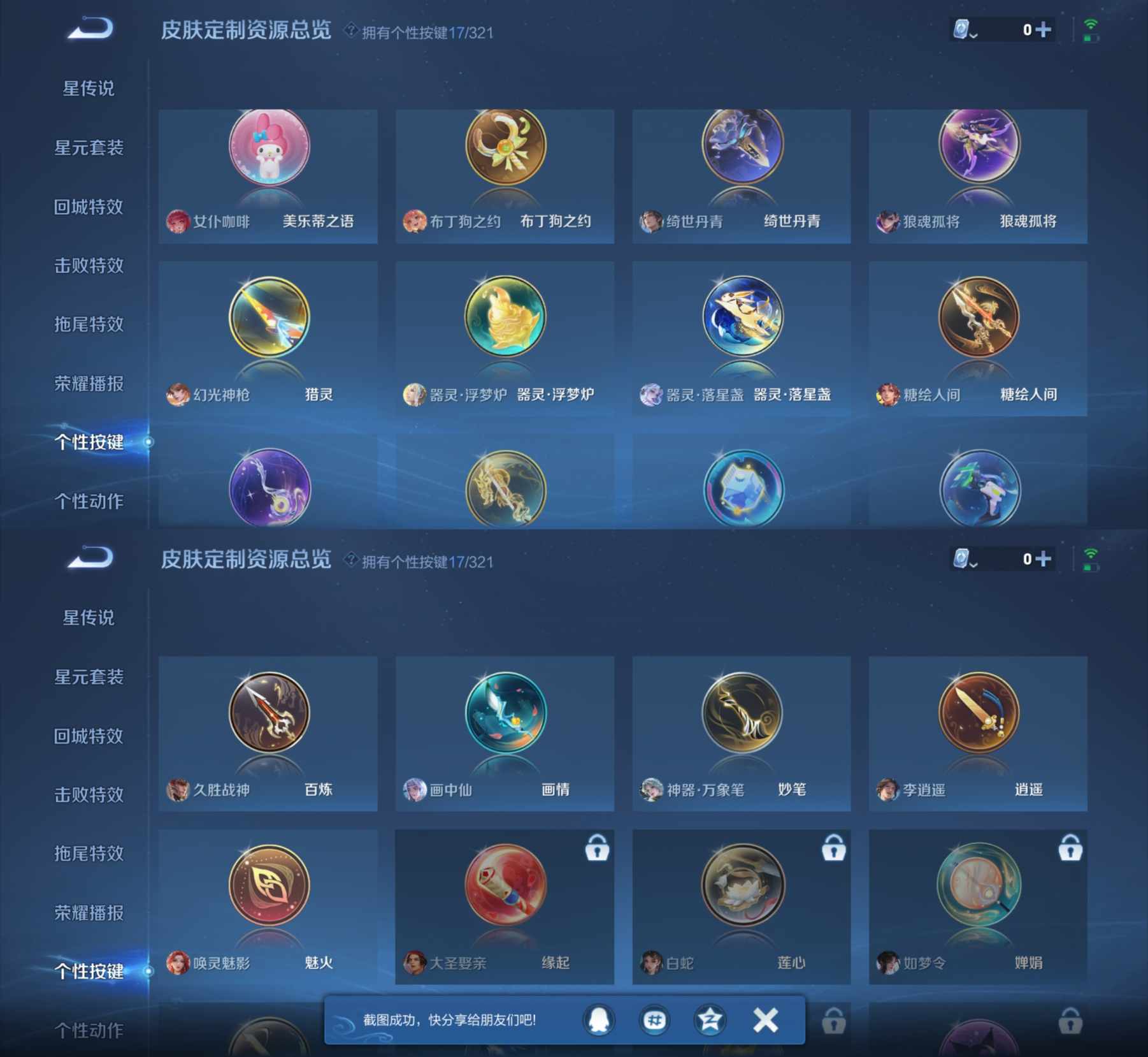 WZQM3138479王者荣耀账号详情图11 WZQM3138479王者荣耀账号详情图11