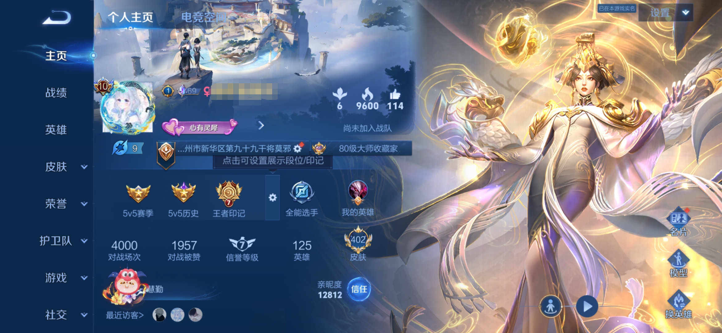 王者荣耀账号安卓QQ藏3无双1珍品2星元40传说V10】安卓Q-402皮肤-125英雄 -2星云-玉鸾吟 -金色仲夏夜
