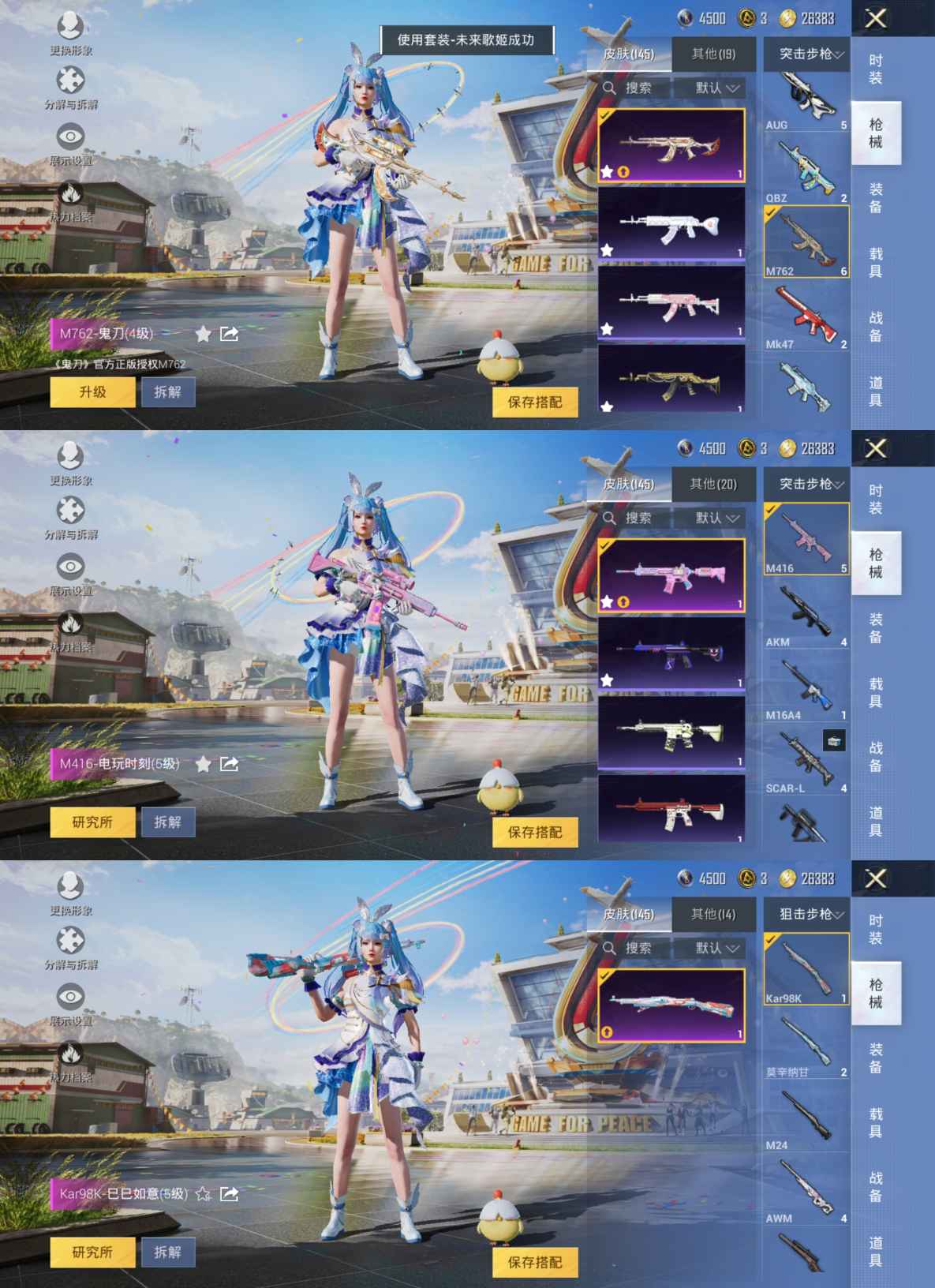 HPQM3330692和平精英账号详情图7