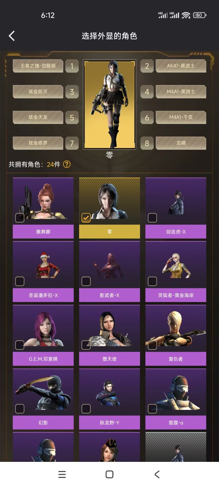 CFQM312867穿越火线账号详情图6 CFQM312867穿越火线账号详情图6