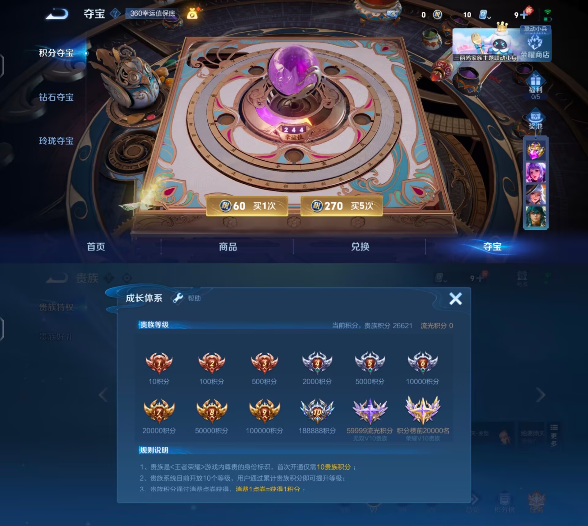 WZQM3138478王者荣耀账号详情图6 WZQM3138478王者荣耀账号详情图6