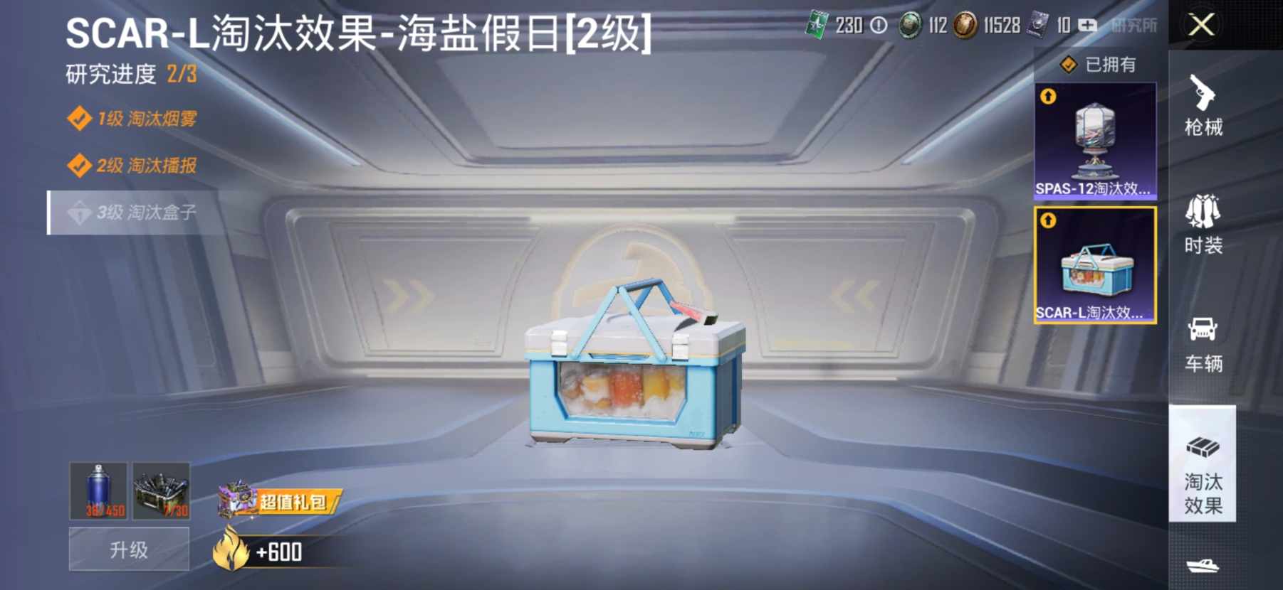 HPQM3232566和平精英账号详情图4 HPQM3232566和平精英账号详情图4