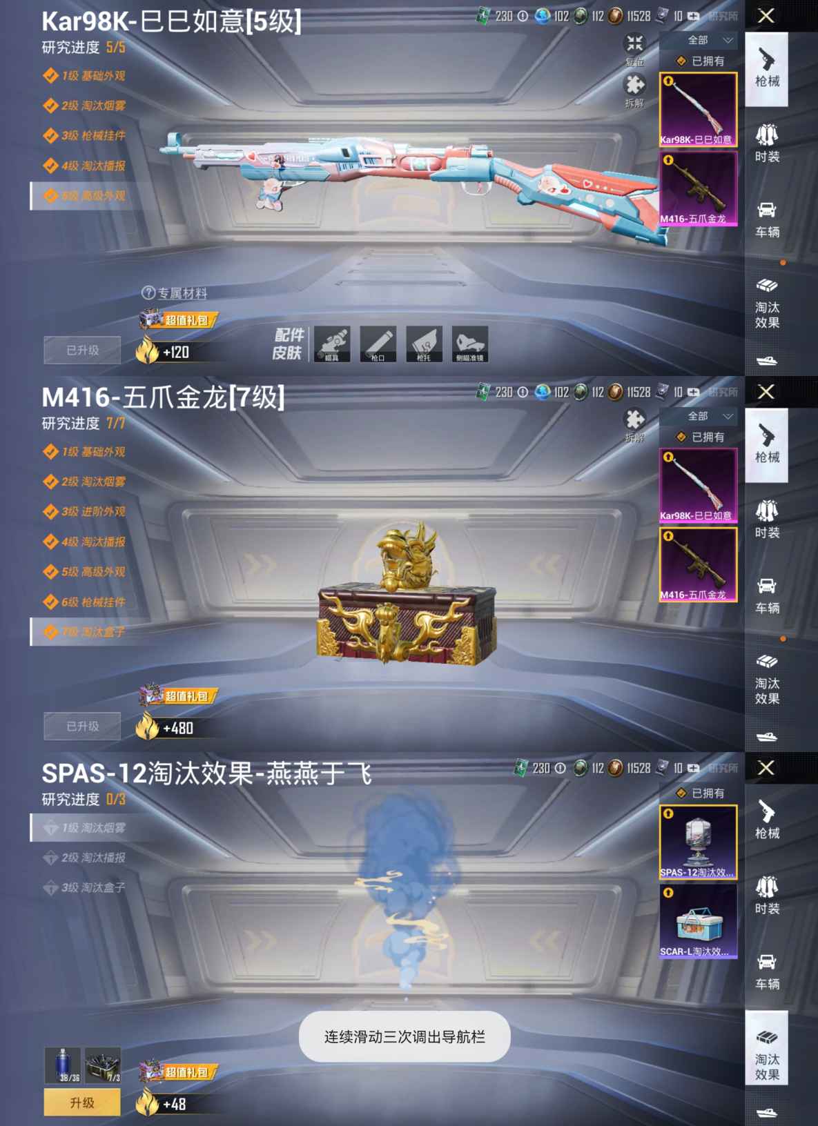 HPQM3232566和平精英账号详情图5 HPQM3232566和平精英账号详情图5