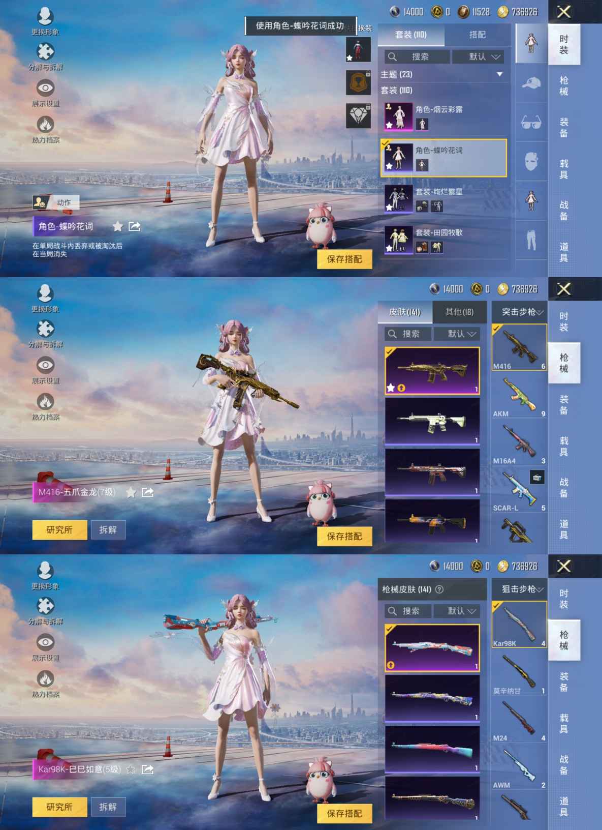 HPQM3232566和平精英账号详情图3 HPQM3232566和平精英账号详情图3
