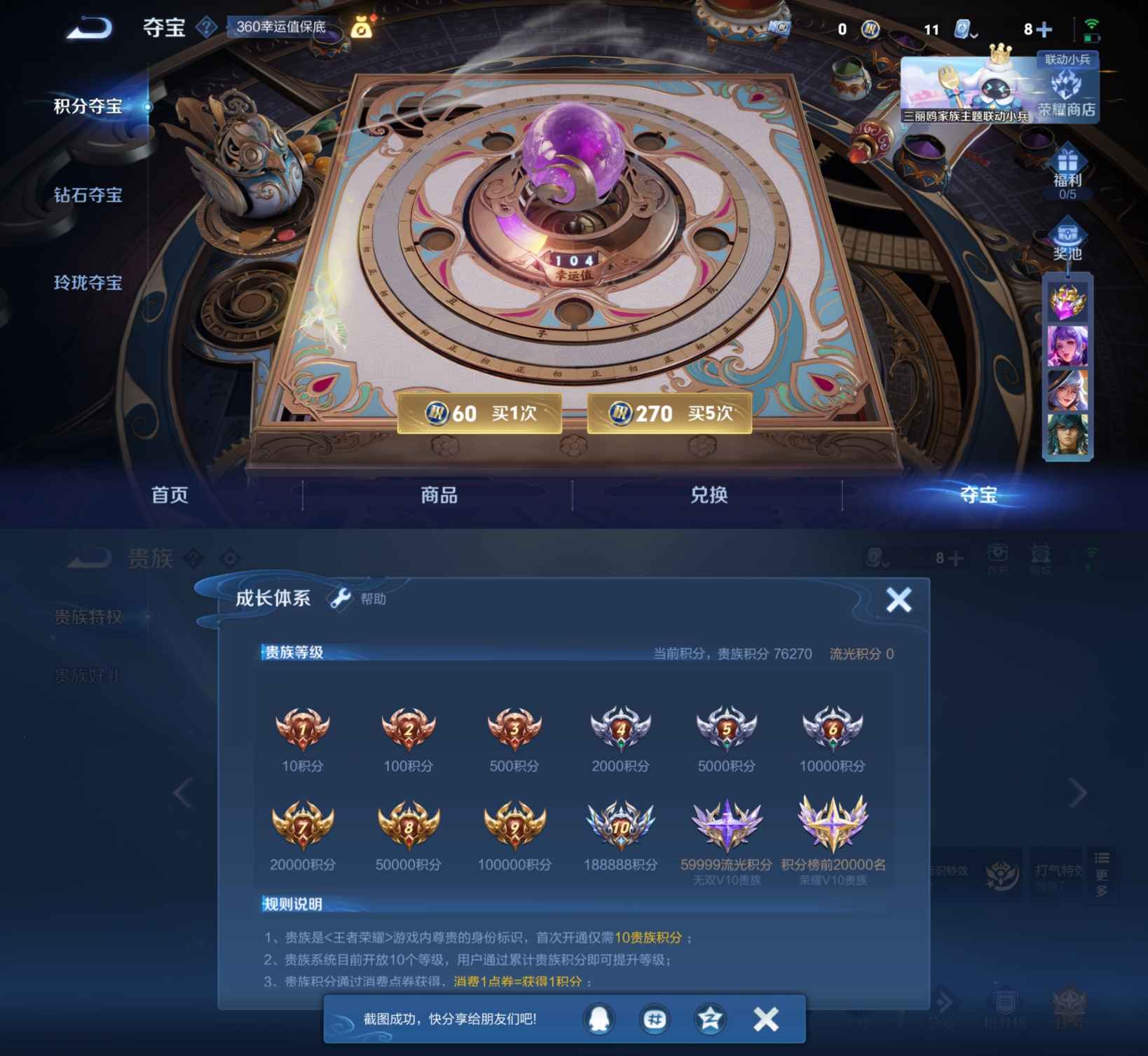 WZQM3168893王者荣耀账号详情图6