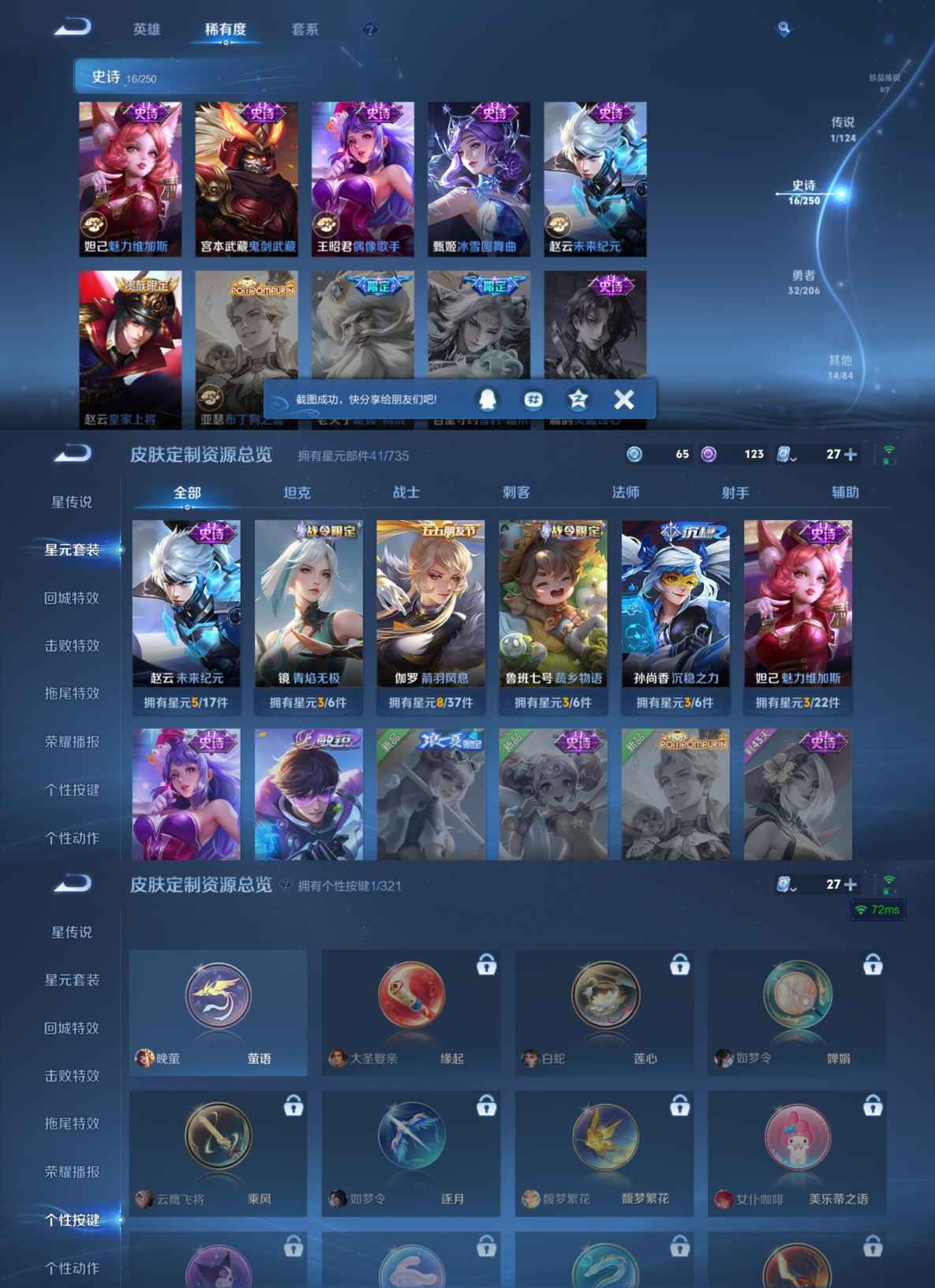 WZQM3140604王者荣耀账号详情图5