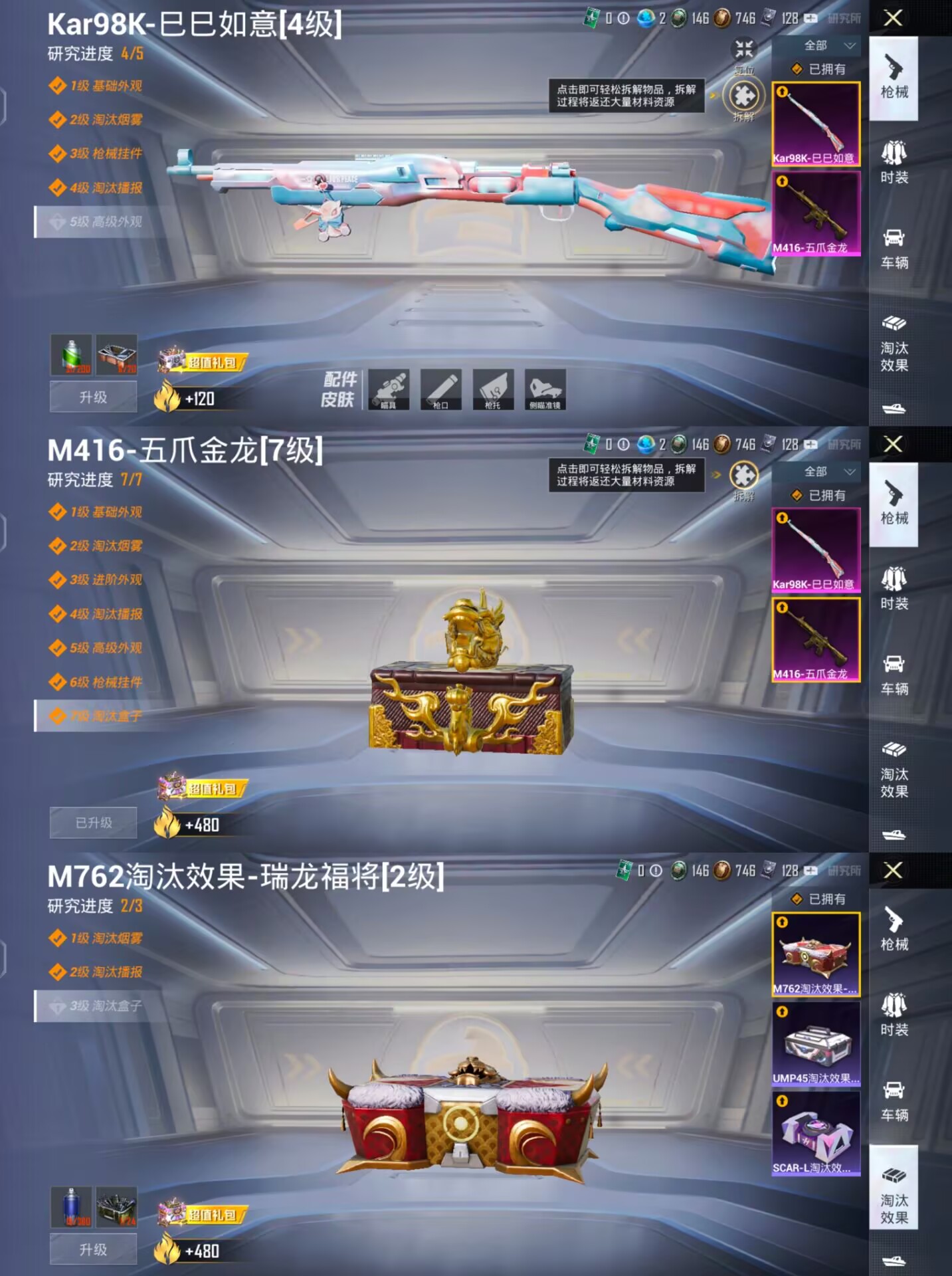 HPQM3232567和平精英账号详情图9 HPQM3232567和平精英账号详情图9
