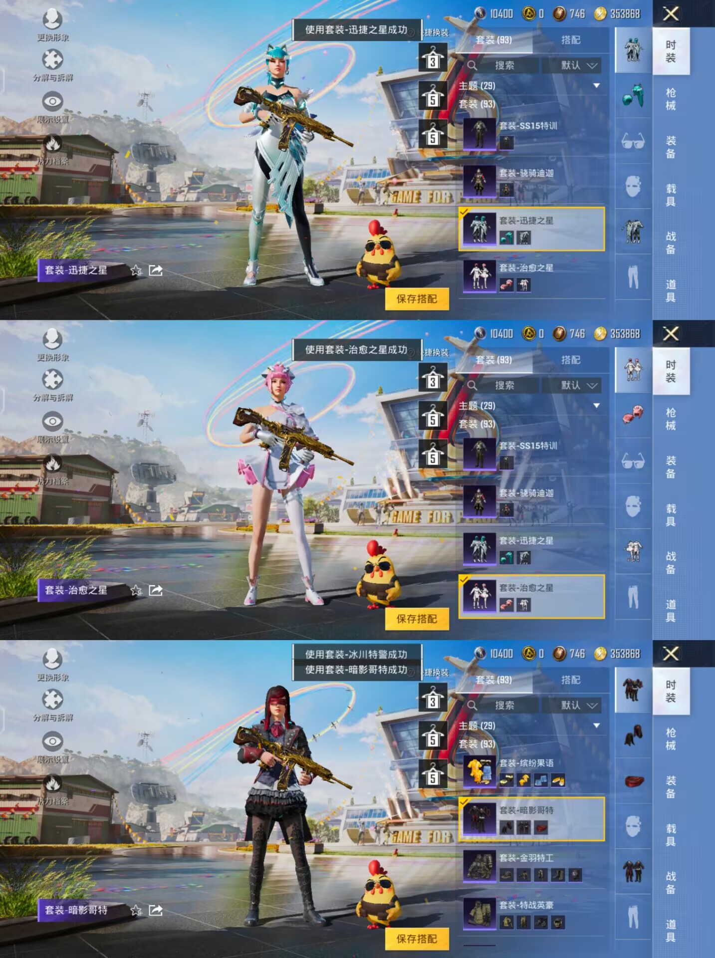 HPQM3232567和平精英账号详情图7 HPQM3232567和平精英账号详情图7