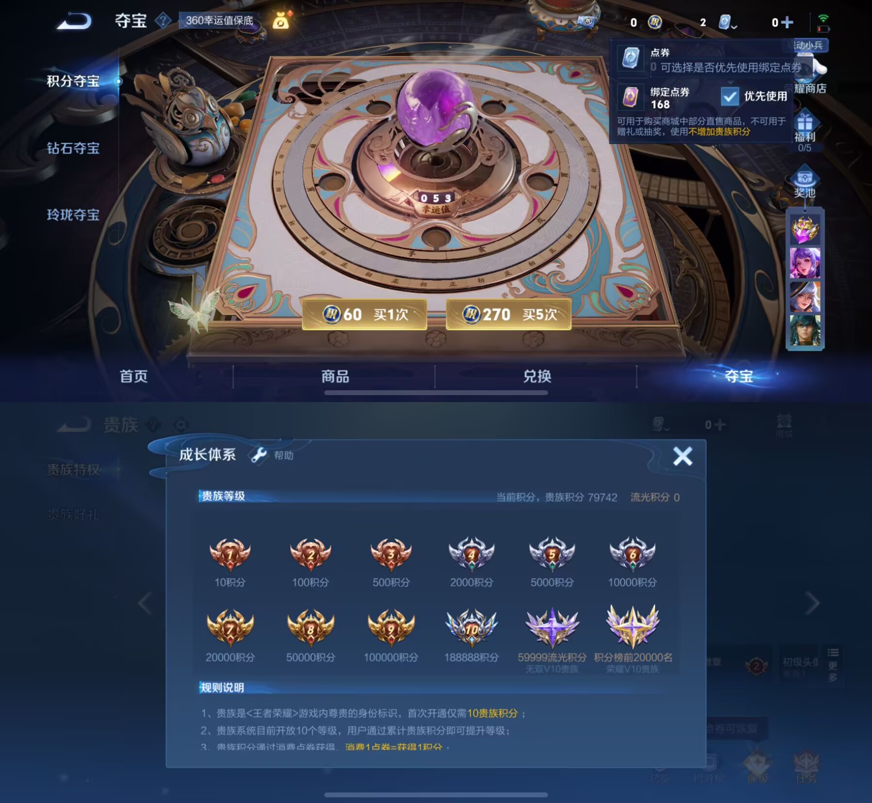 WZQM3141290王者荣耀账号详情图5 WZQM3141290王者荣耀账号详情图5
