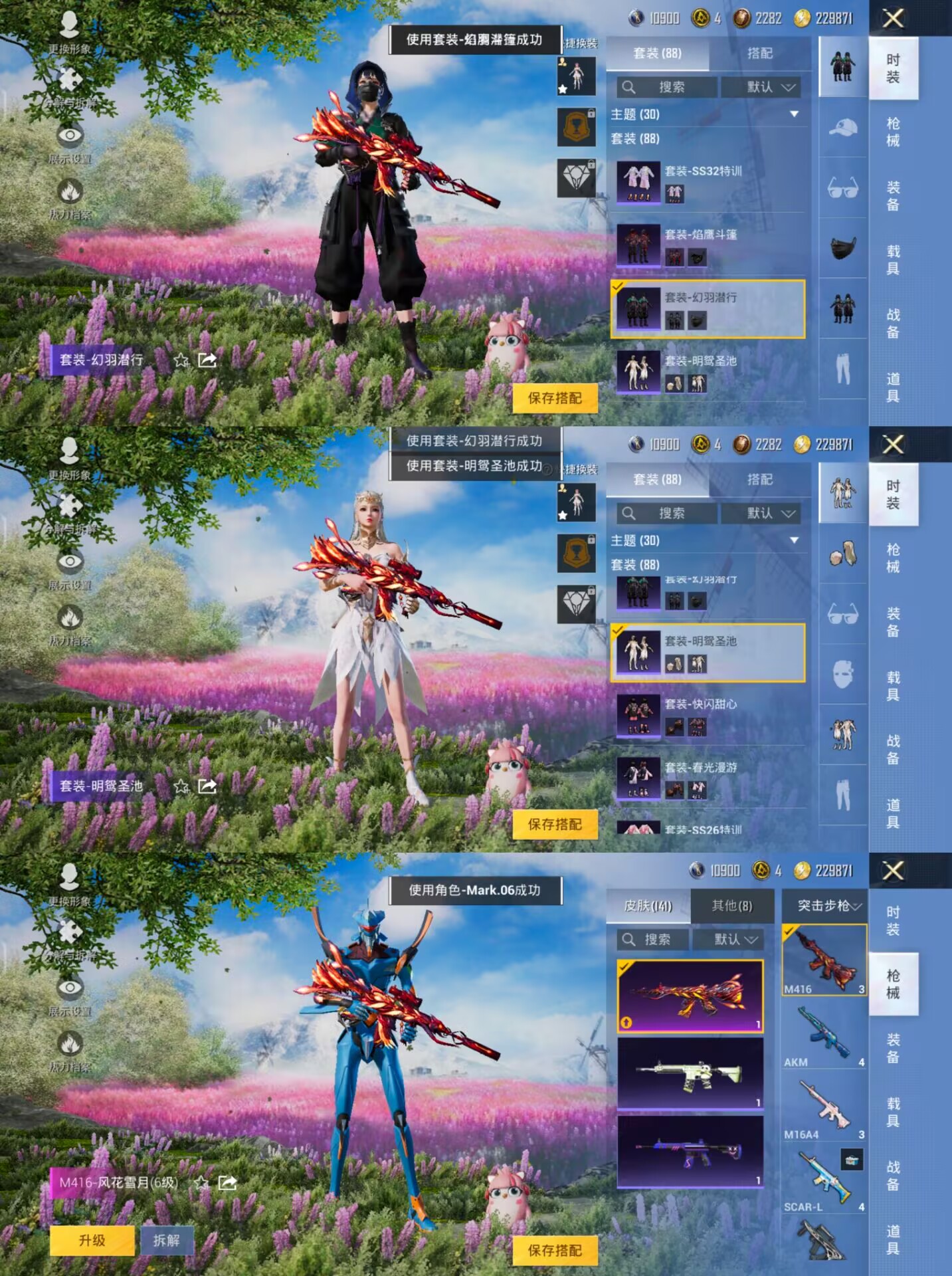 HPQM3233351和平精英账号详情图4 HPQM3233351和平精英账号详情图4