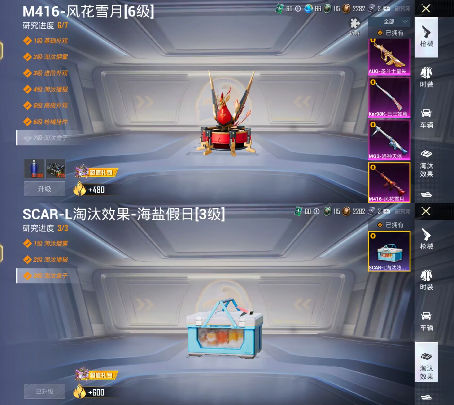 HPQM3233351和平精英账号详情图9 HPQM3233351和平精英账号详情图9