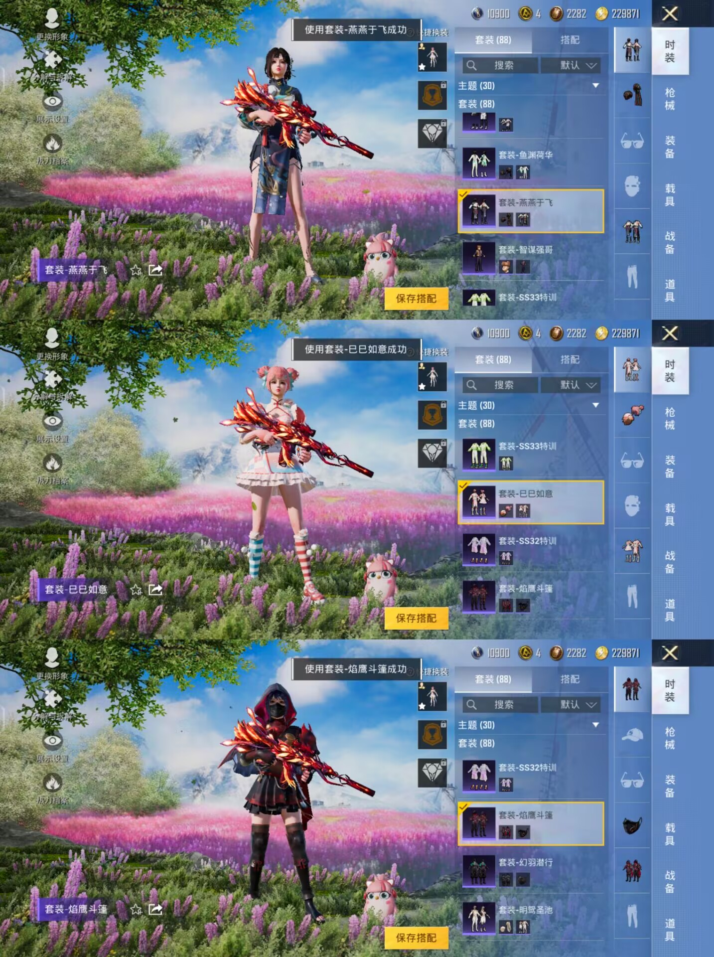 HPQM3233351和平精英账号详情图6 HPQM3233351和平精英账号详情图6