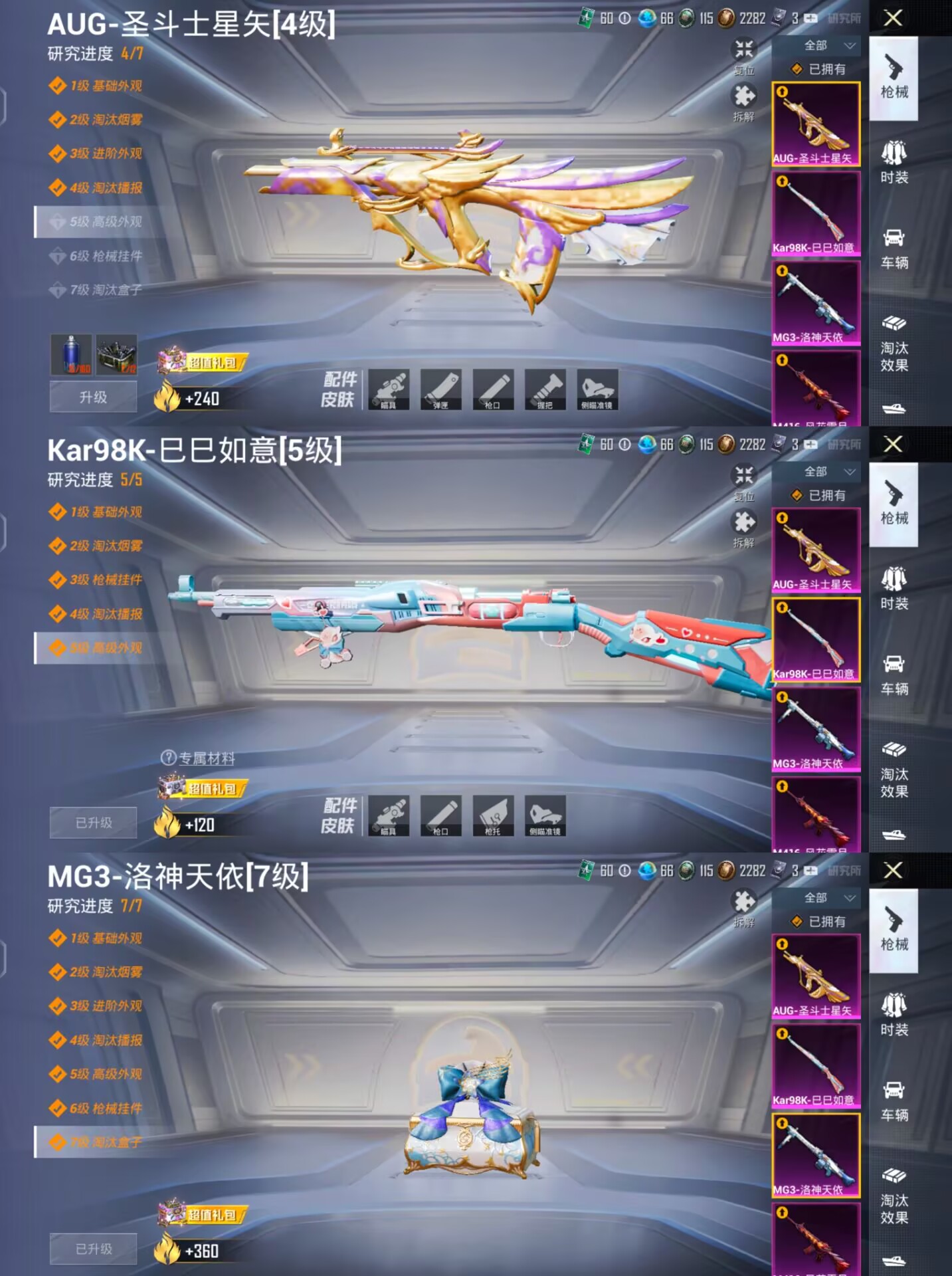 HPQM3233351和平精英账号详情图5 HPQM3233351和平精英账号详情图5