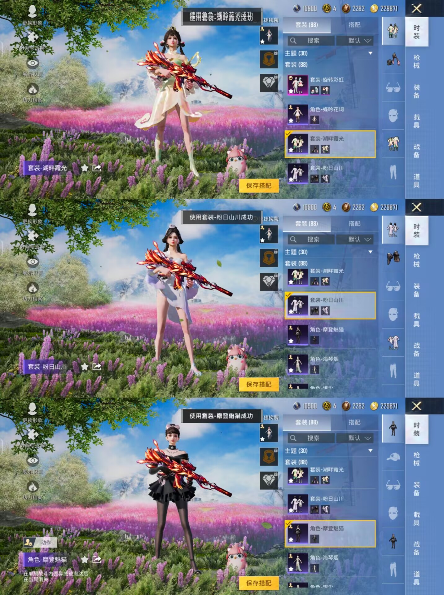 HPQM3233351和平精英账号详情图11 HPQM3233351和平精英账号详情图11
