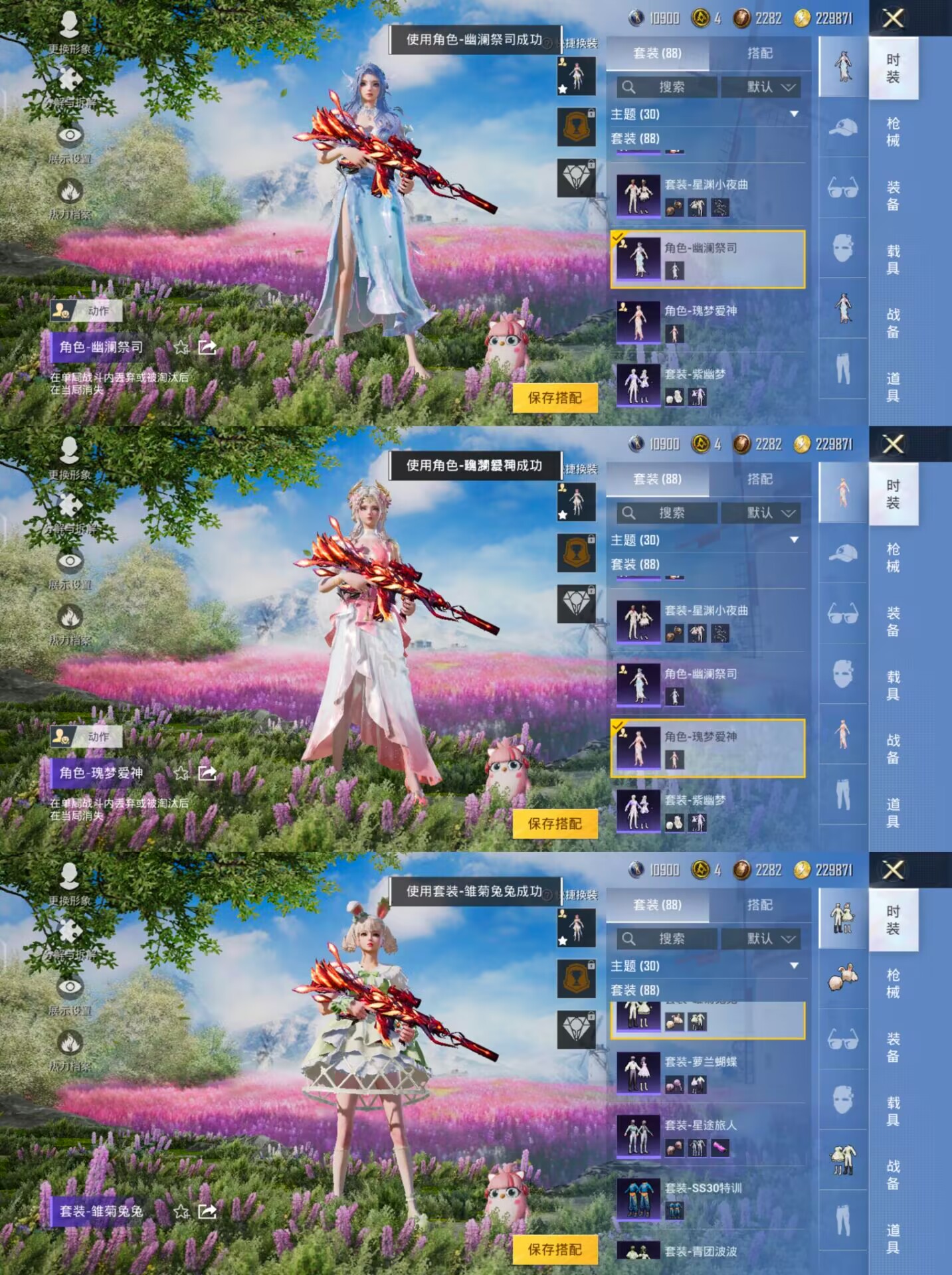 HPQM3233351和平精英账号详情图10 HPQM3233351和平精英账号详情图10
