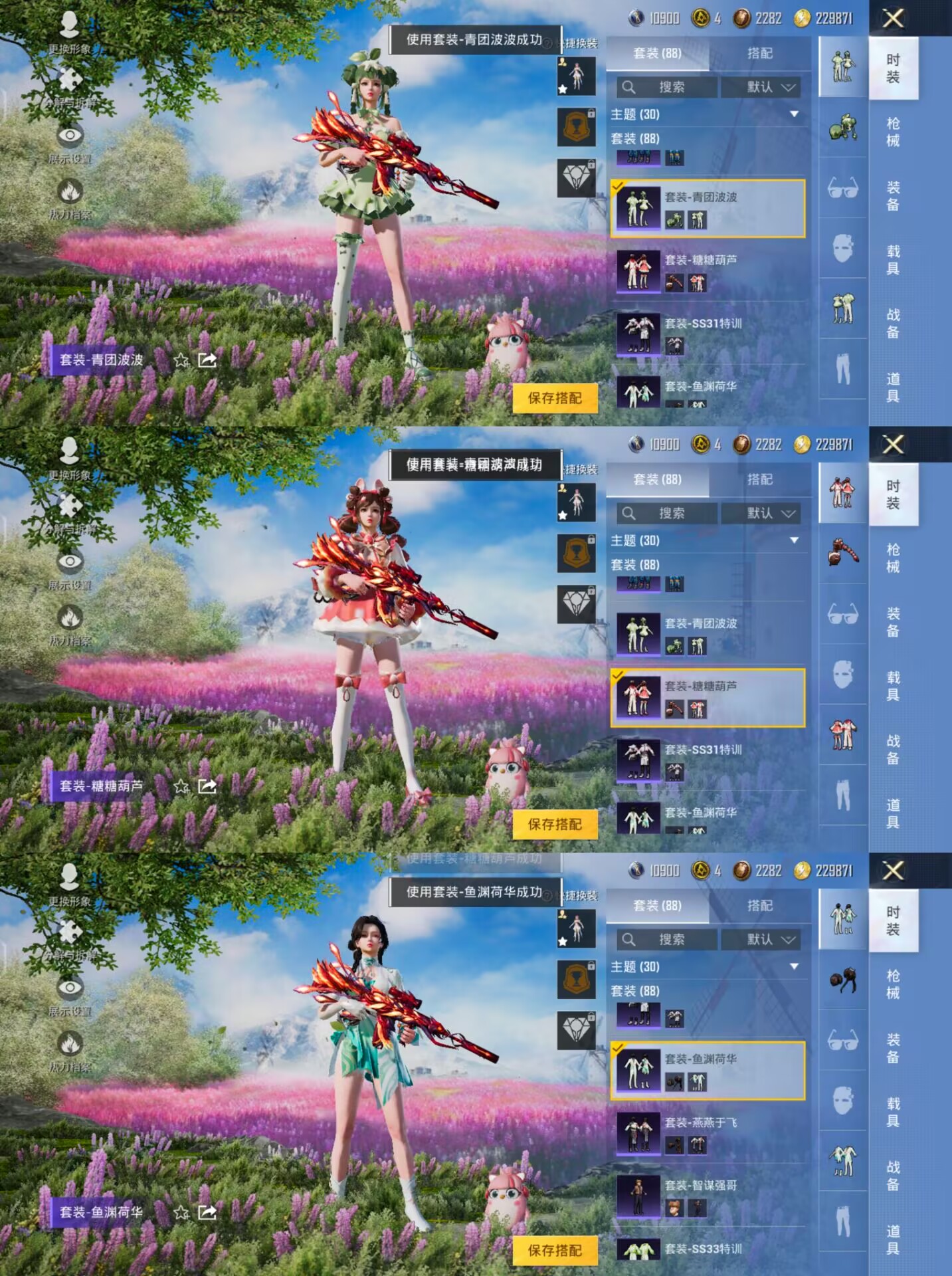HPQM3233351和平精英账号详情图13 HPQM3233351和平精英账号详情图13