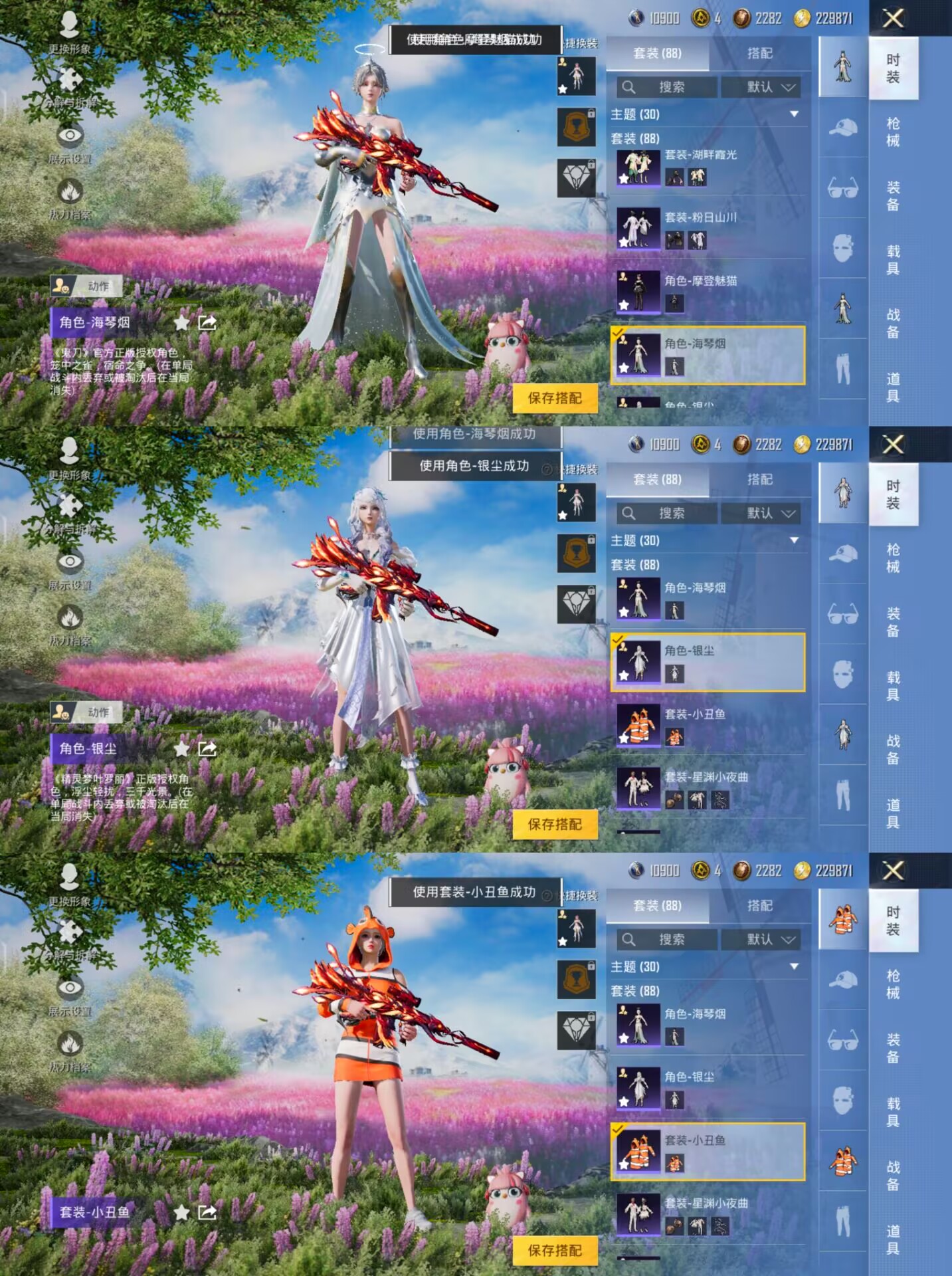 HPQM3233351和平精英账号详情图12 HPQM3233351和平精英账号详情图12