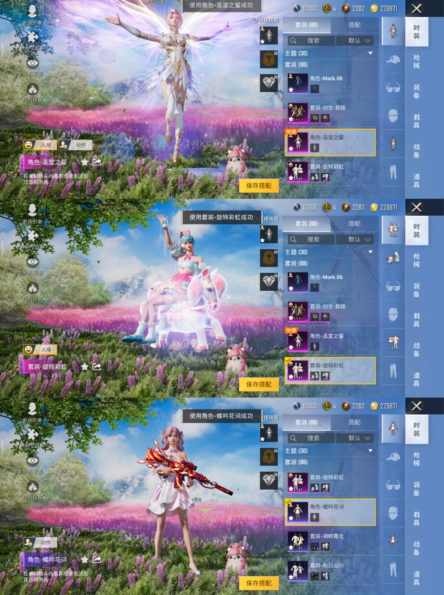 HPQM3233351和平精英账号详情图14 HPQM3233351和平精英账号详情图14