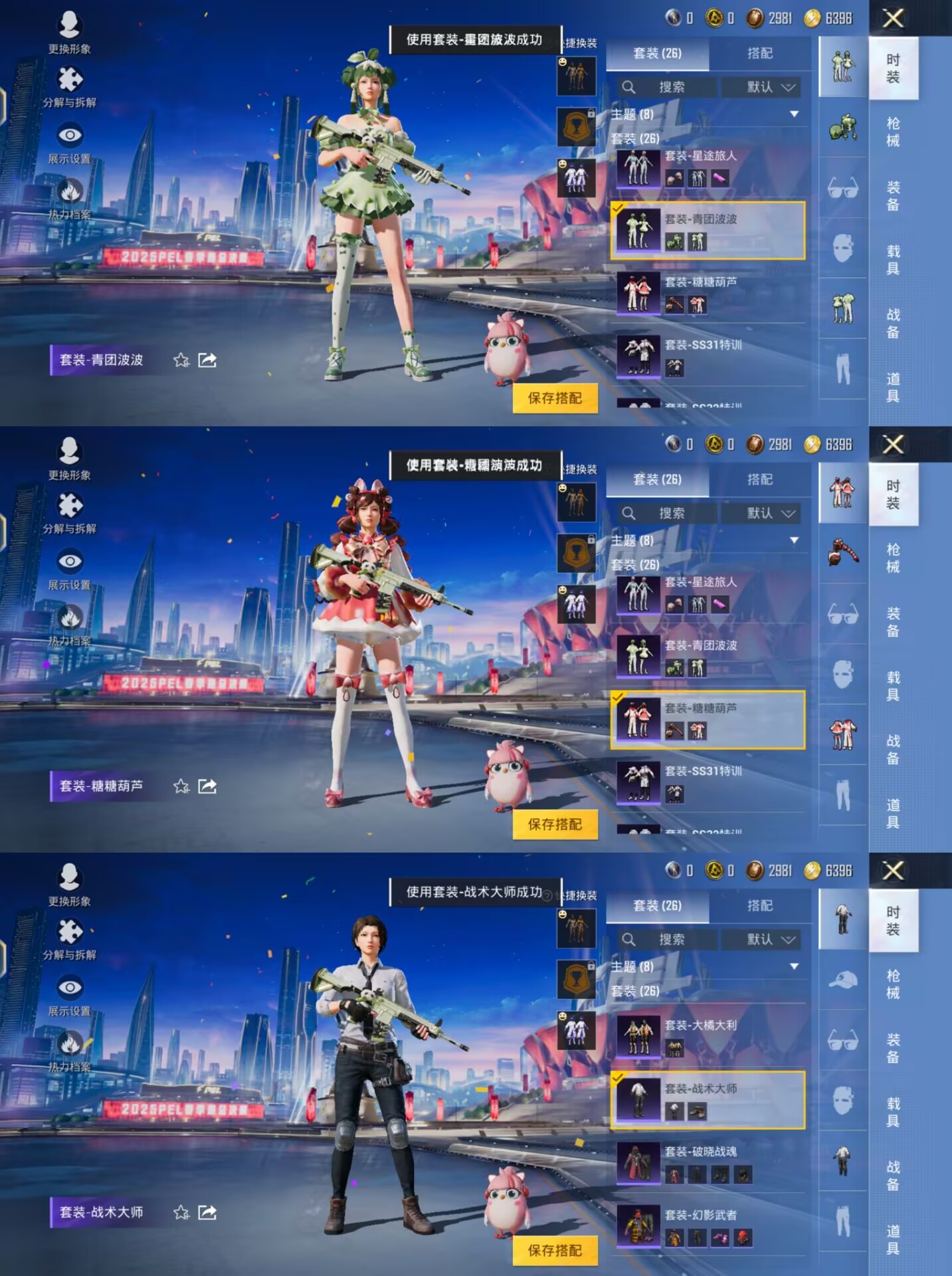 HPQM3234127和平精英账号详情图7 HPQM3234127和平精英账号详情图7