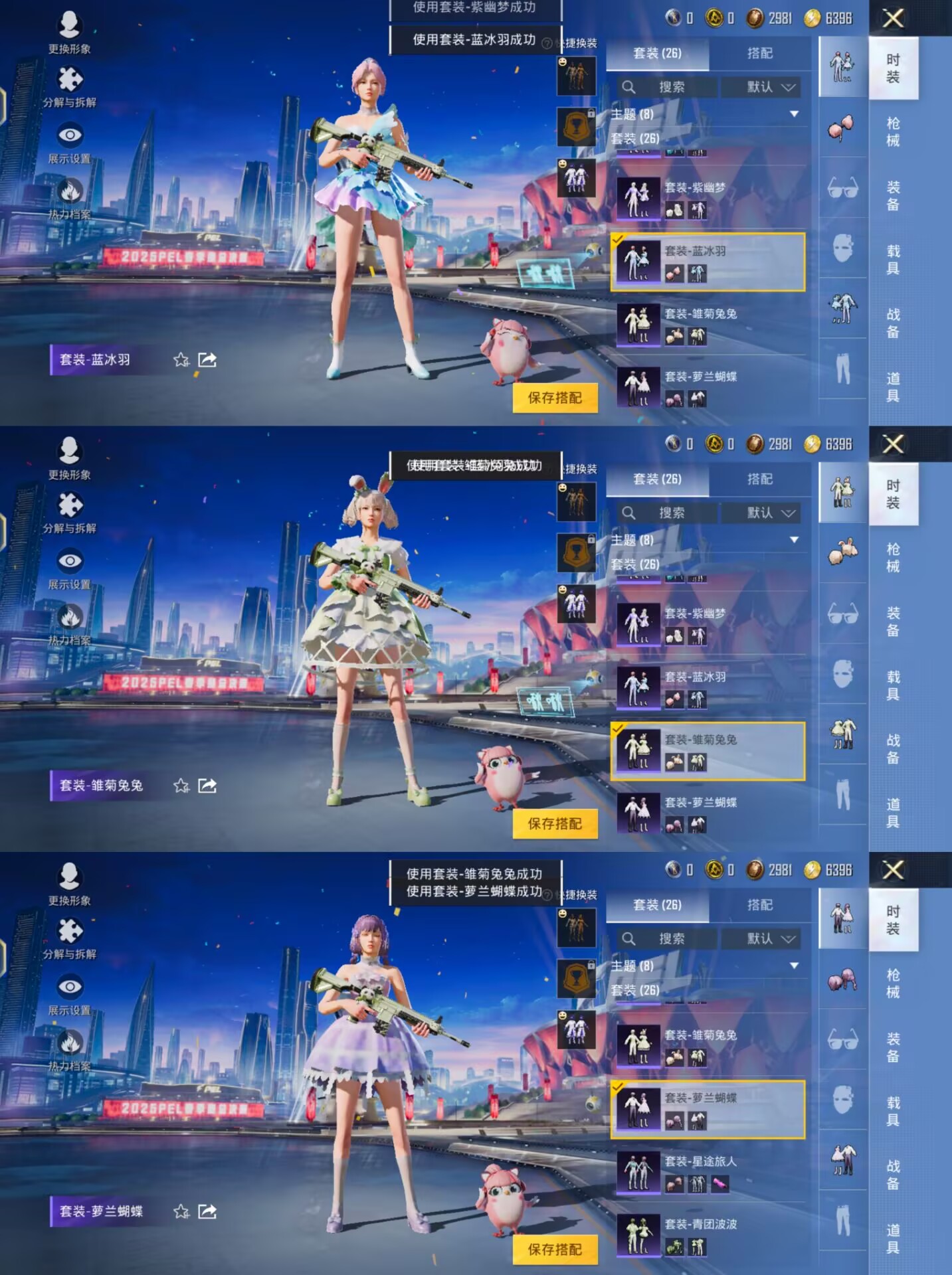 HPQM3234127和平精英账号详情图8 HPQM3234127和平精英账号详情图8