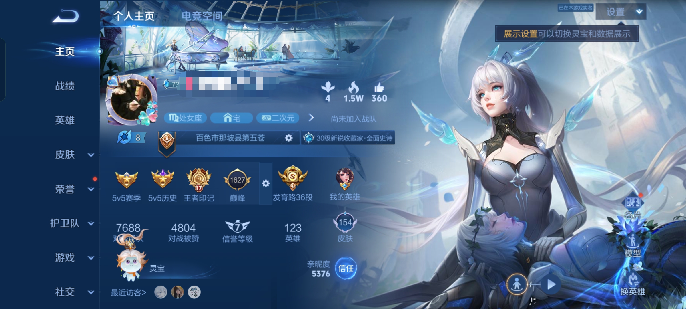 王者荣耀账号安卓QQ10传说V6】安卓Q-154皮肤-123英雄 
【传说皮肤】 记忆之芯 鸣野蒿 乘龙·问璇玑 愿照·