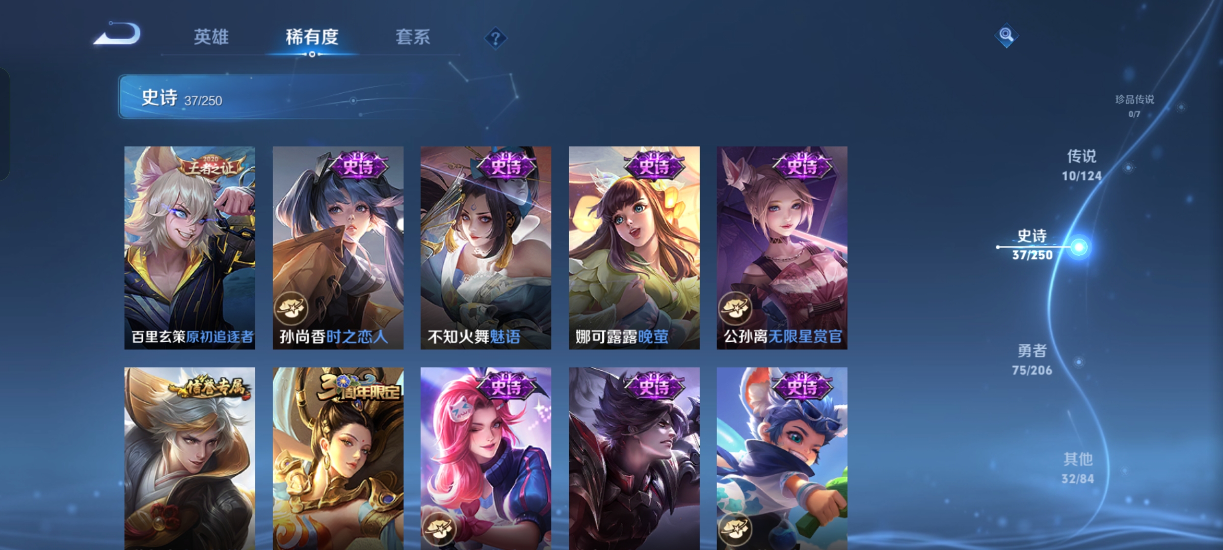 WZQM3141287王者荣耀账号详情图6 WZQM3141287王者荣耀账号详情图6