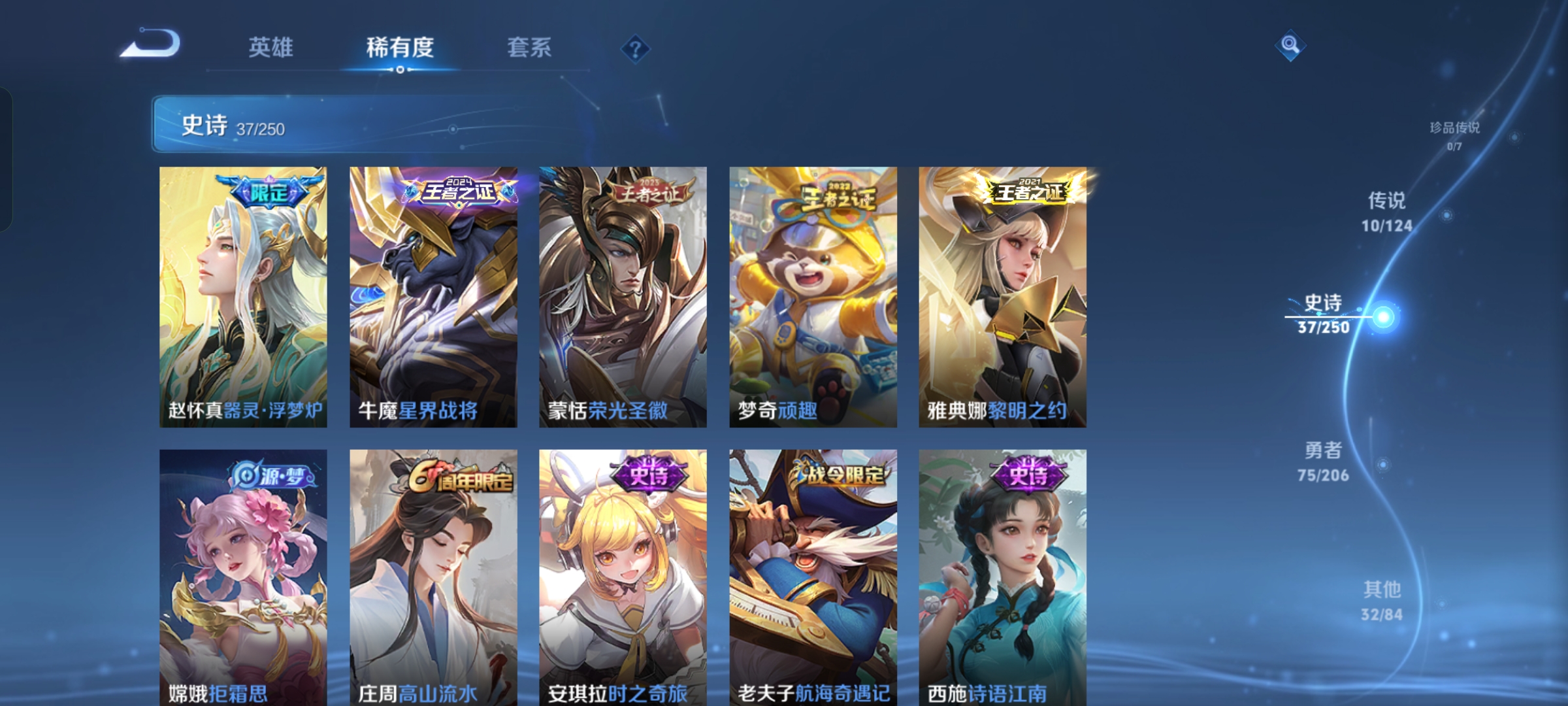 WZQM3141287王者荣耀账号详情图5 WZQM3141287王者荣耀账号详情图5