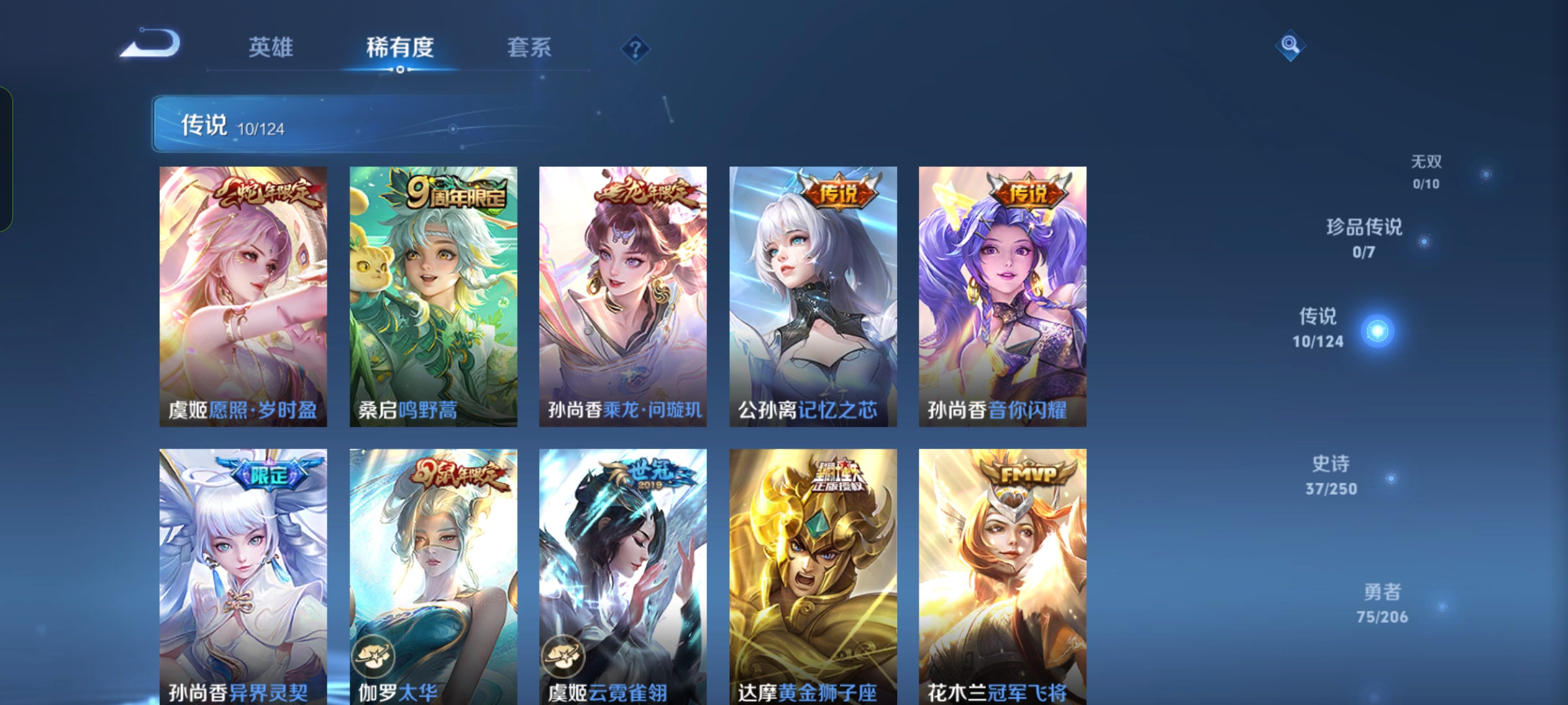 WZQM3141287王者荣耀账号详情图4 WZQM3141287王者荣耀账号详情图4