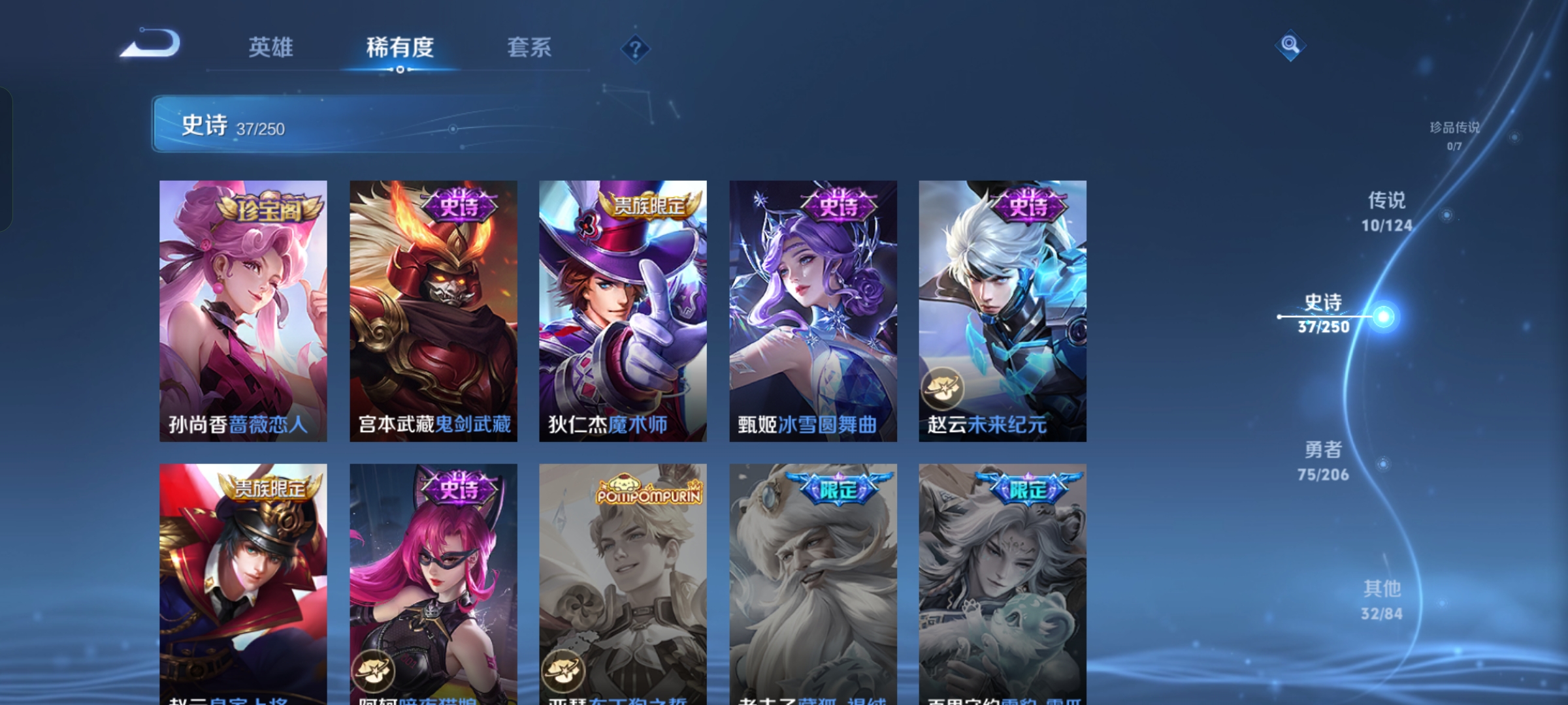 WZQM3141287王者荣耀账号详情图8 WZQM3141287王者荣耀账号详情图8