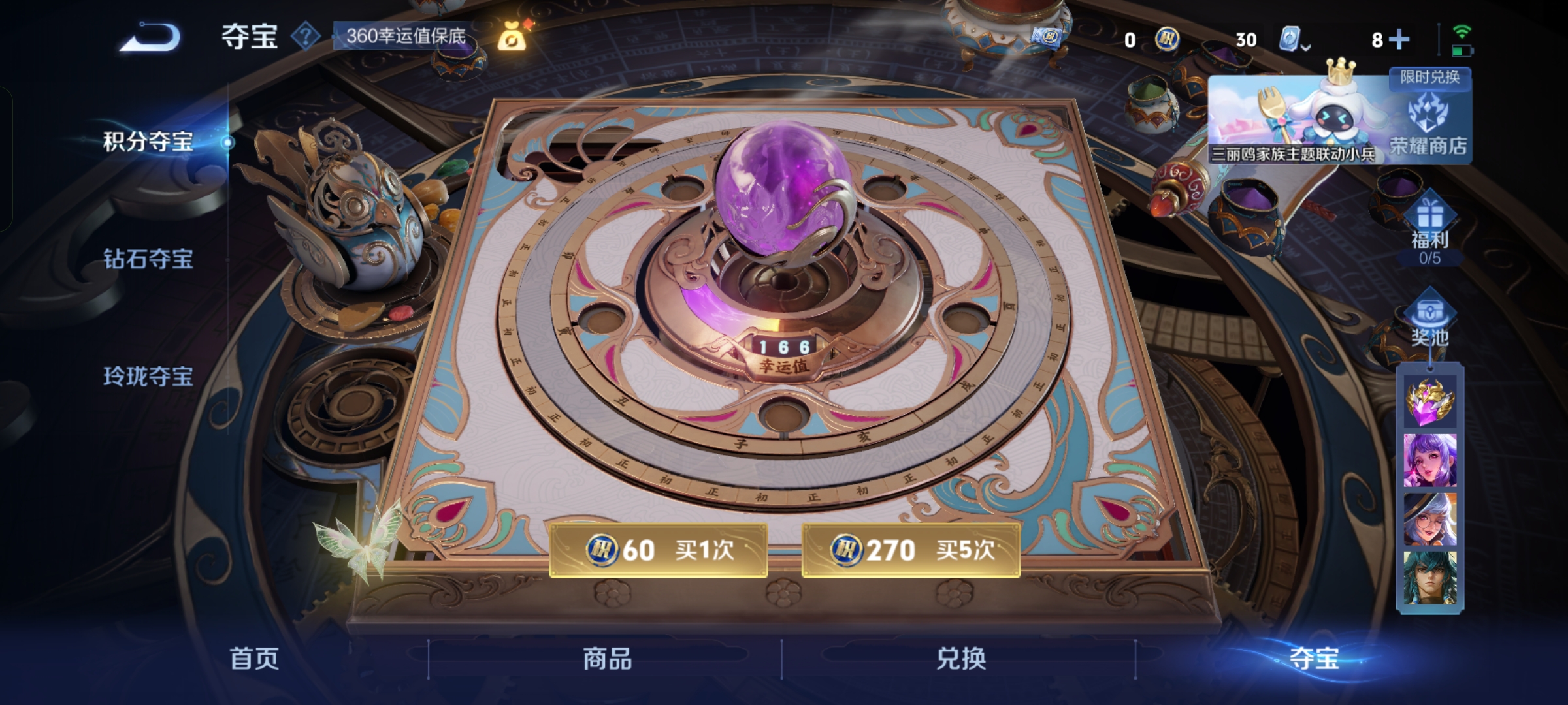 WZQM3141287王者荣耀账号详情图10 WZQM3141287王者荣耀账号详情图10