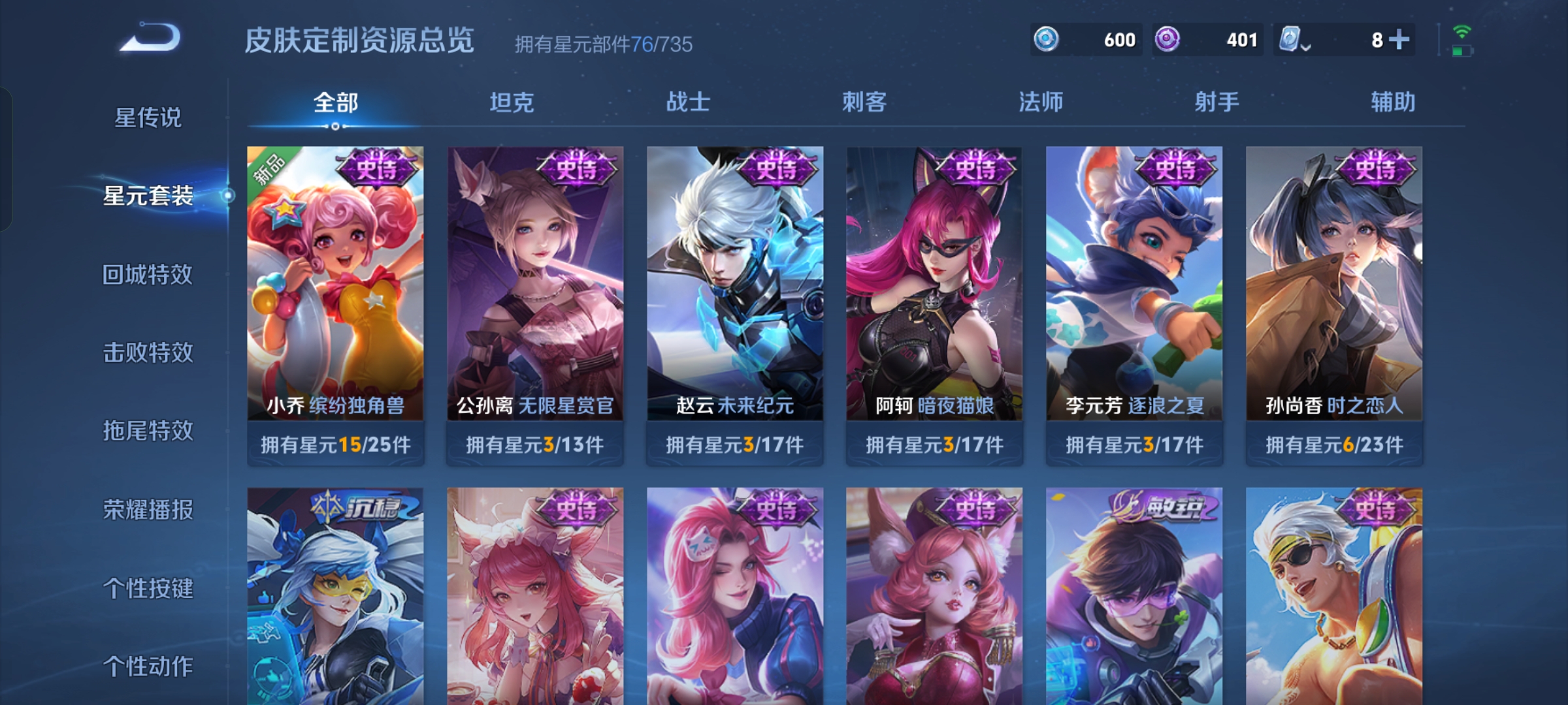 WZQM3141287王者荣耀账号详情图11 WZQM3141287王者荣耀账号详情图11