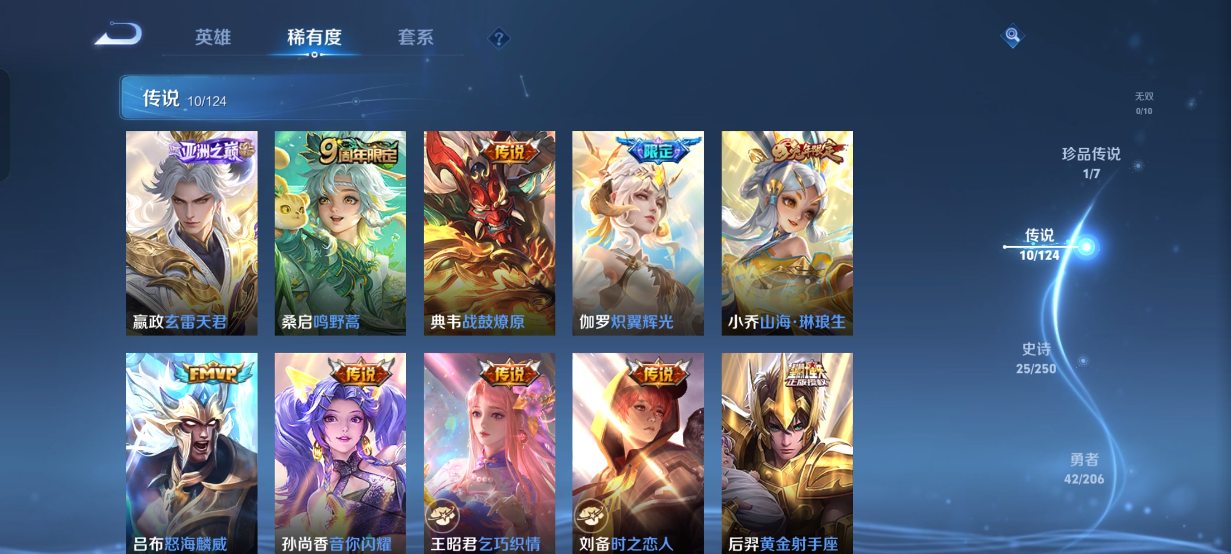 WZQM3141285王者荣耀账号详情图4 WZQM3141285王者荣耀账号详情图4