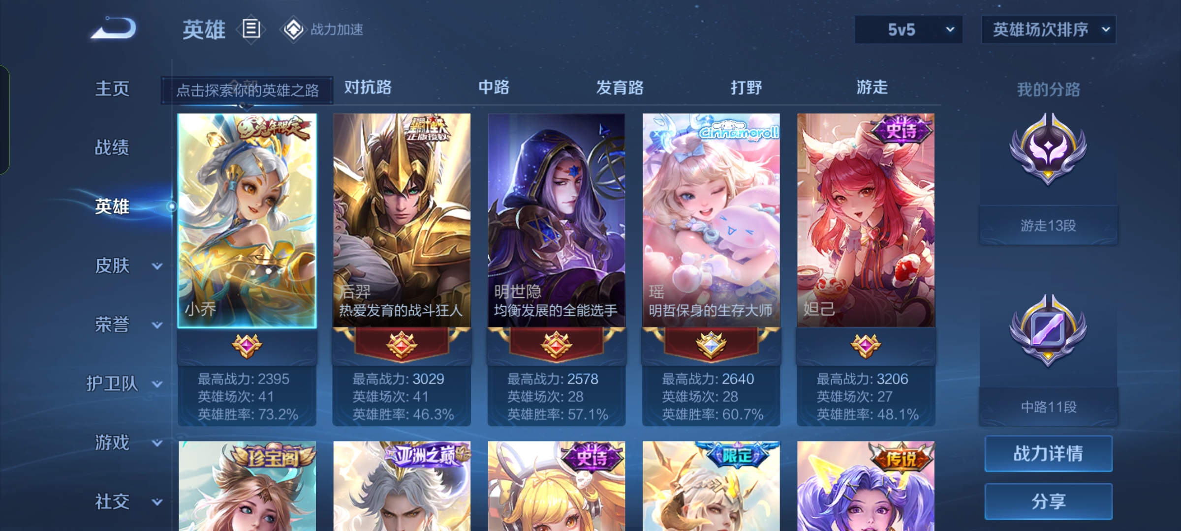 WZQM3141285王者荣耀账号详情图3 WZQM3141285王者荣耀账号详情图3