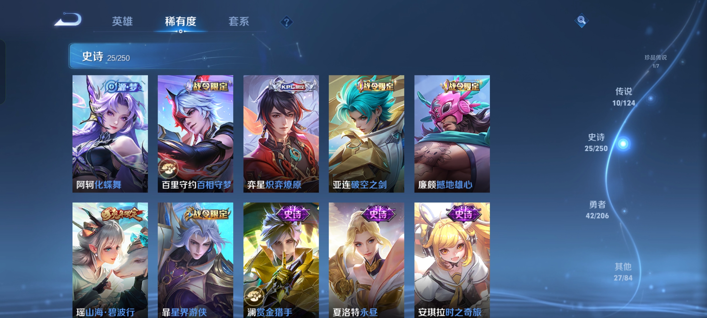 WZQM3141285王者荣耀账号详情图5 WZQM3141285王者荣耀账号详情图5