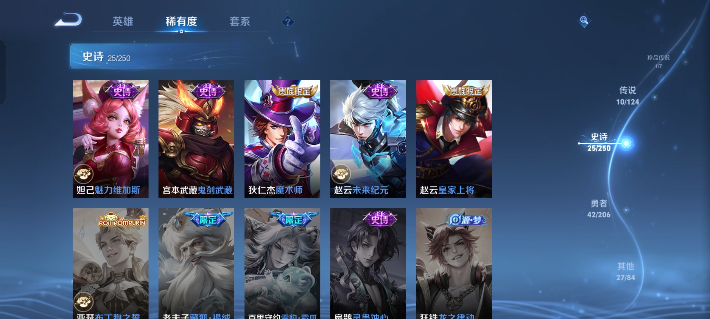 WZQM3141285王者荣耀账号详情图7 WZQM3141285王者荣耀账号详情图7
