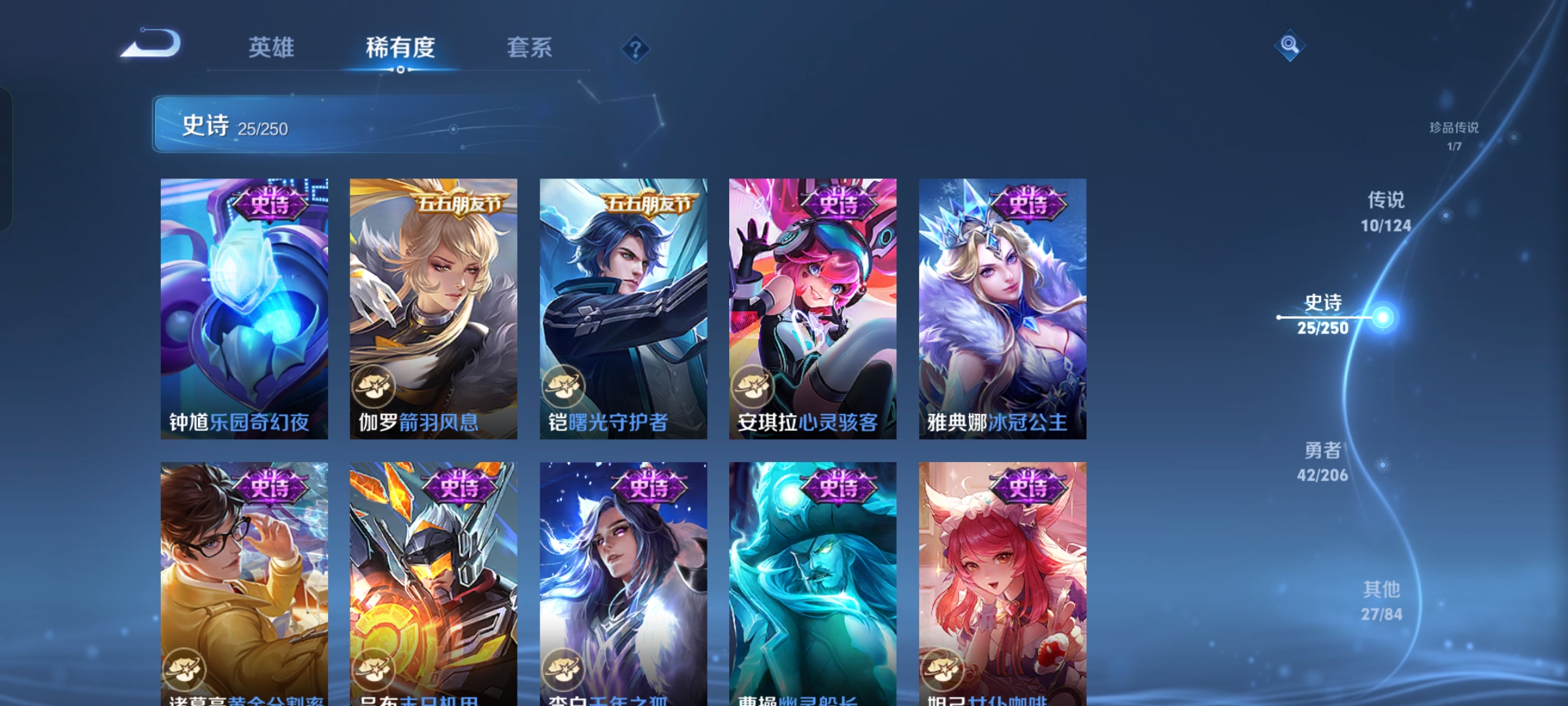 WZQM3141285王者荣耀账号详情图6 WZQM3141285王者荣耀账号详情图6