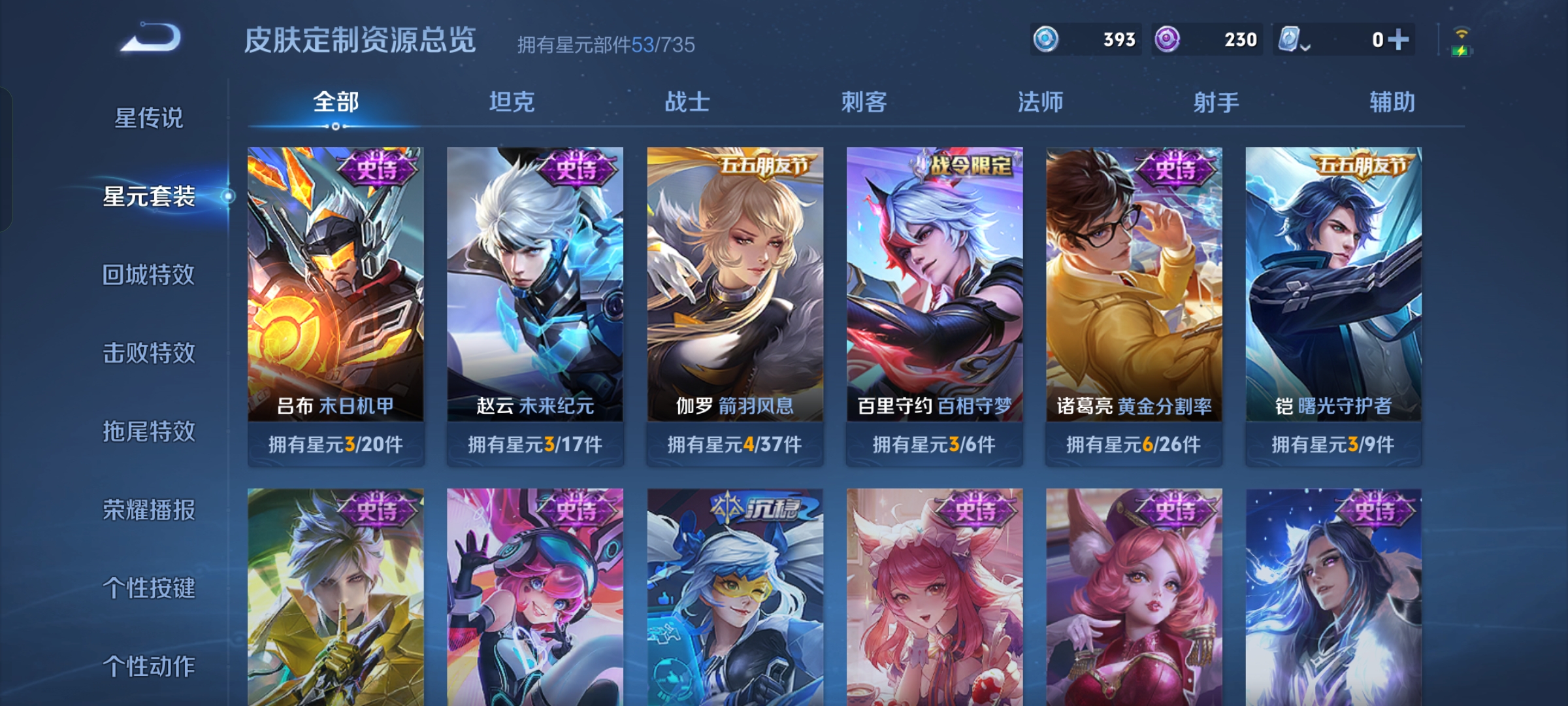 WZQM3141285王者荣耀账号详情图10 WZQM3141285王者荣耀账号详情图10