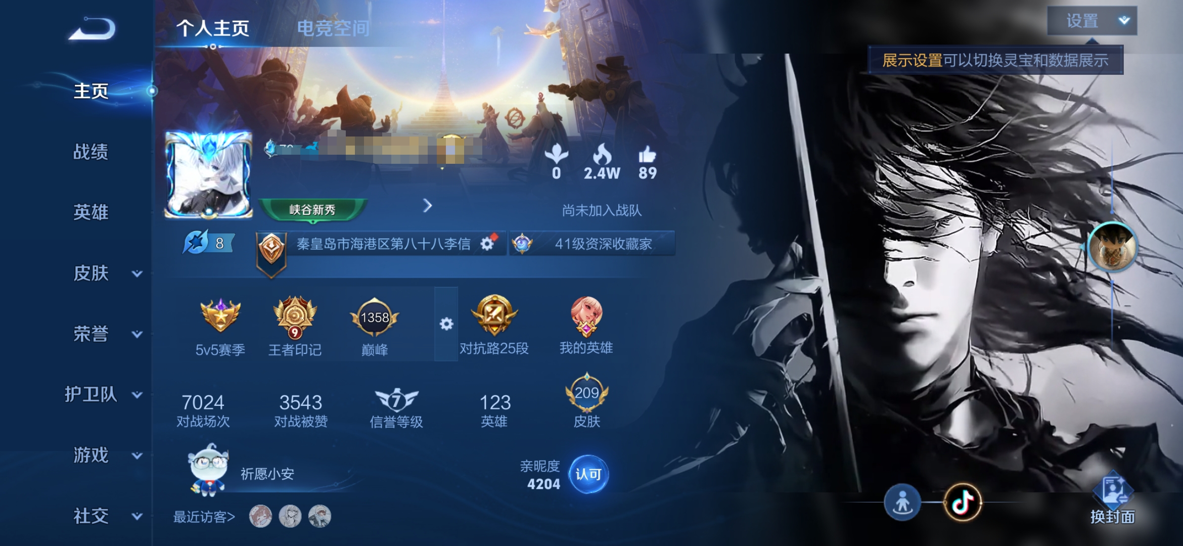 王者荣耀账号安卓QQ藏1星元20传说V8】安卓Q-209皮肤-123英雄 -1星元-幽冥之眼
【典藏皮肤】 九霄神辉 
