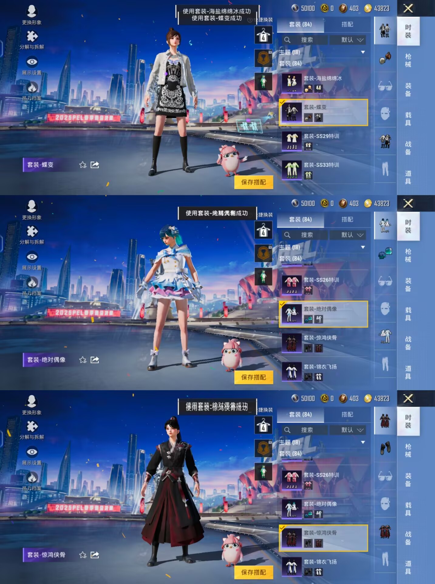 HPQM3235962和平精英账号详情图6 HPQM3235962和平精英账号详情图6