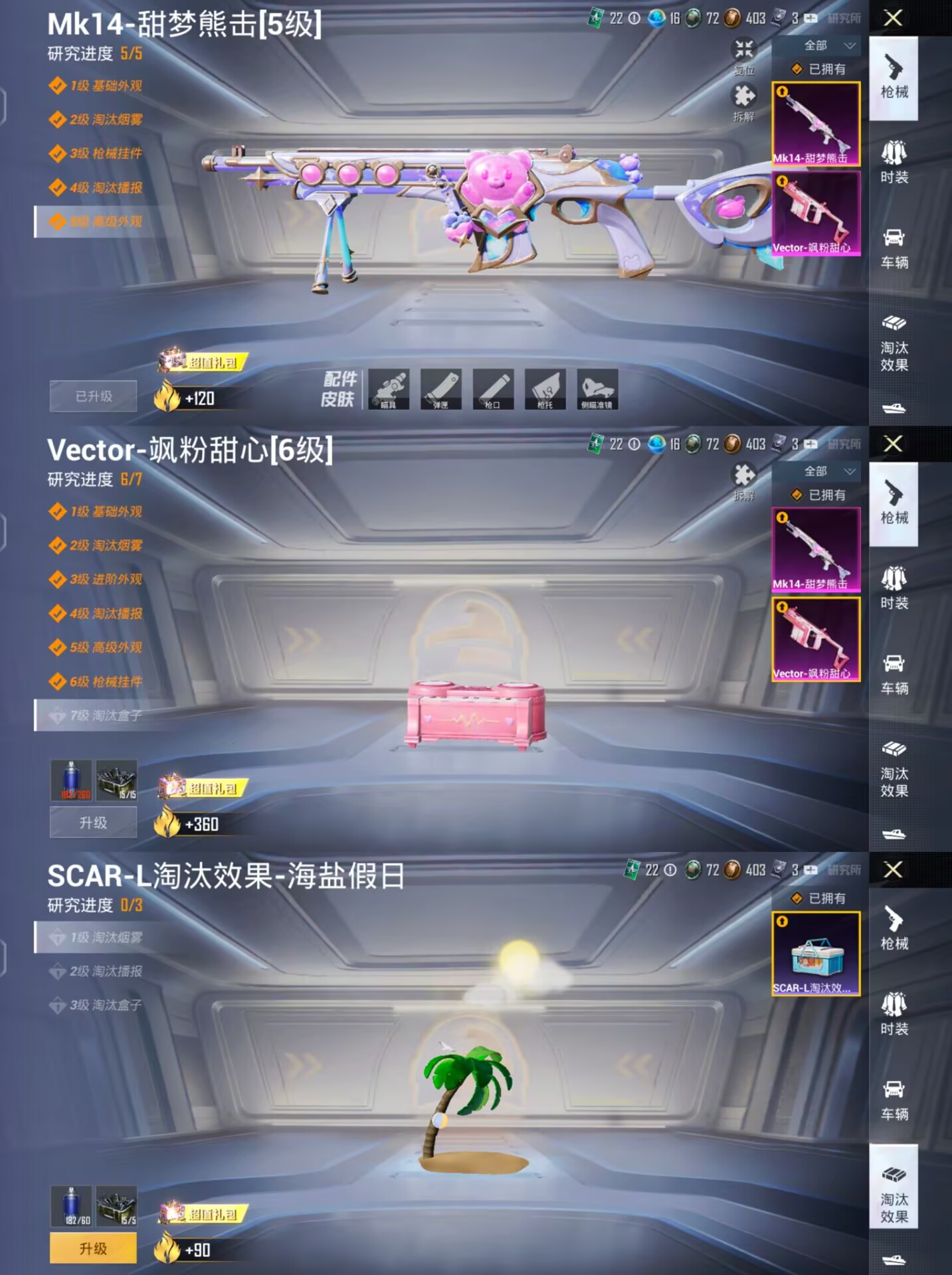 HPQM3235962和平精英账号详情图3 HPQM3235962和平精英账号详情图3