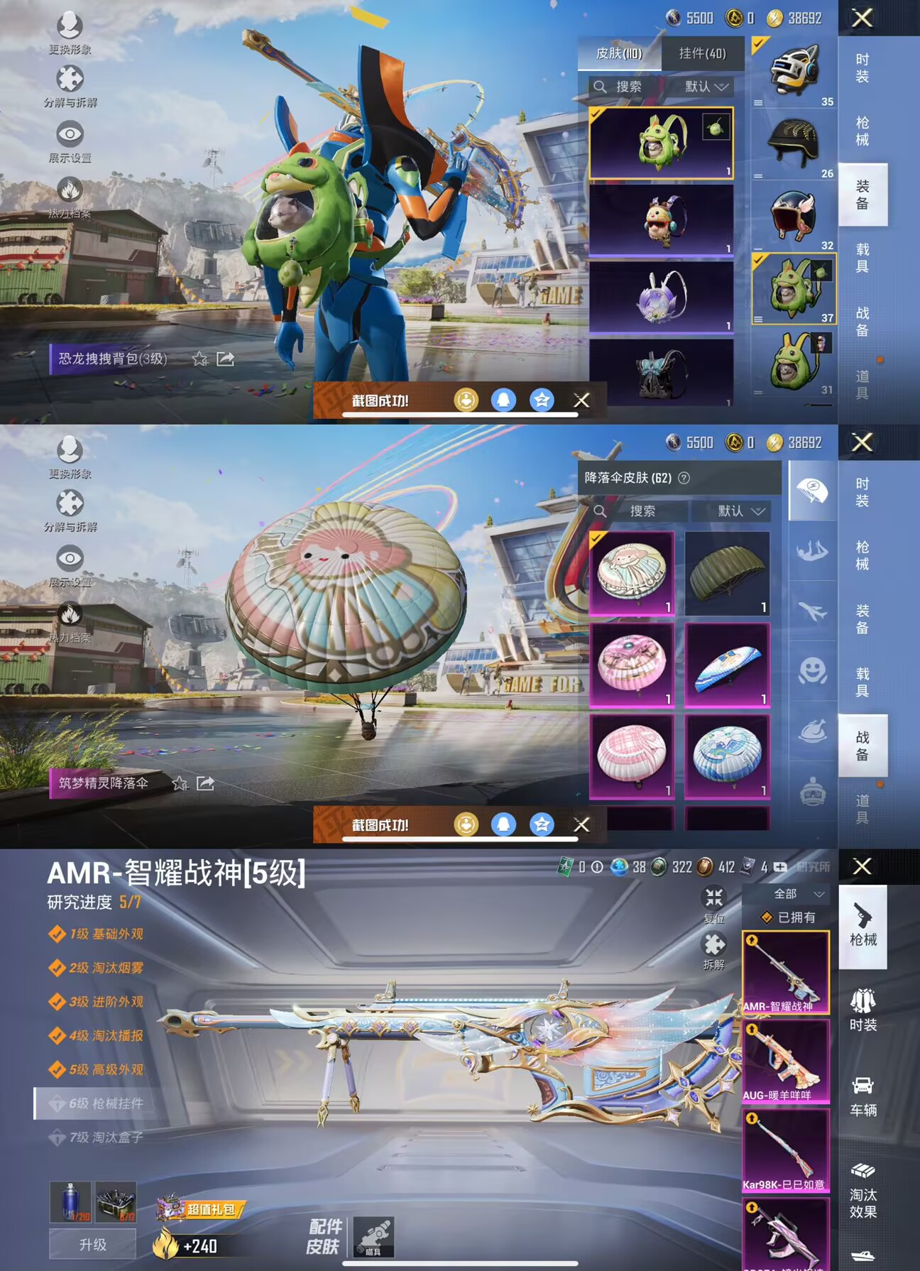 HPQM3235959和平精英账号详情图14 HPQM3235959和平精英账号详情图14