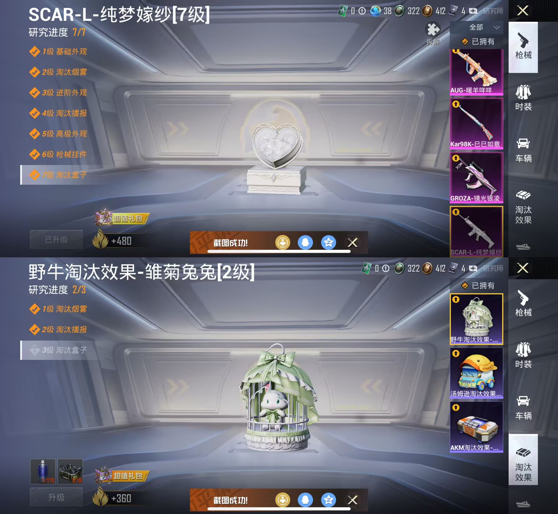 HPQM3235959和平精英账号详情图10 HPQM3235959和平精英账号详情图10