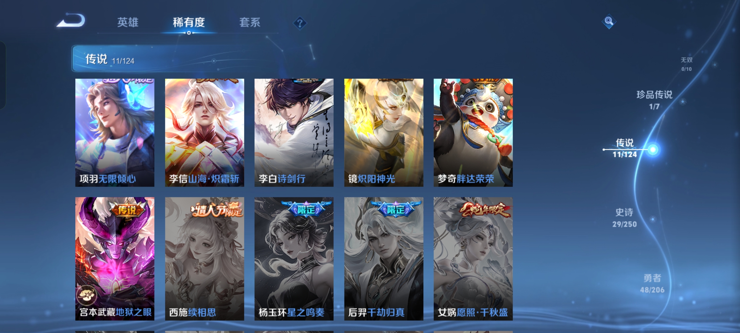 WZQM3143979王者荣耀账号详情图6 WZQM3143979王者荣耀账号详情图6