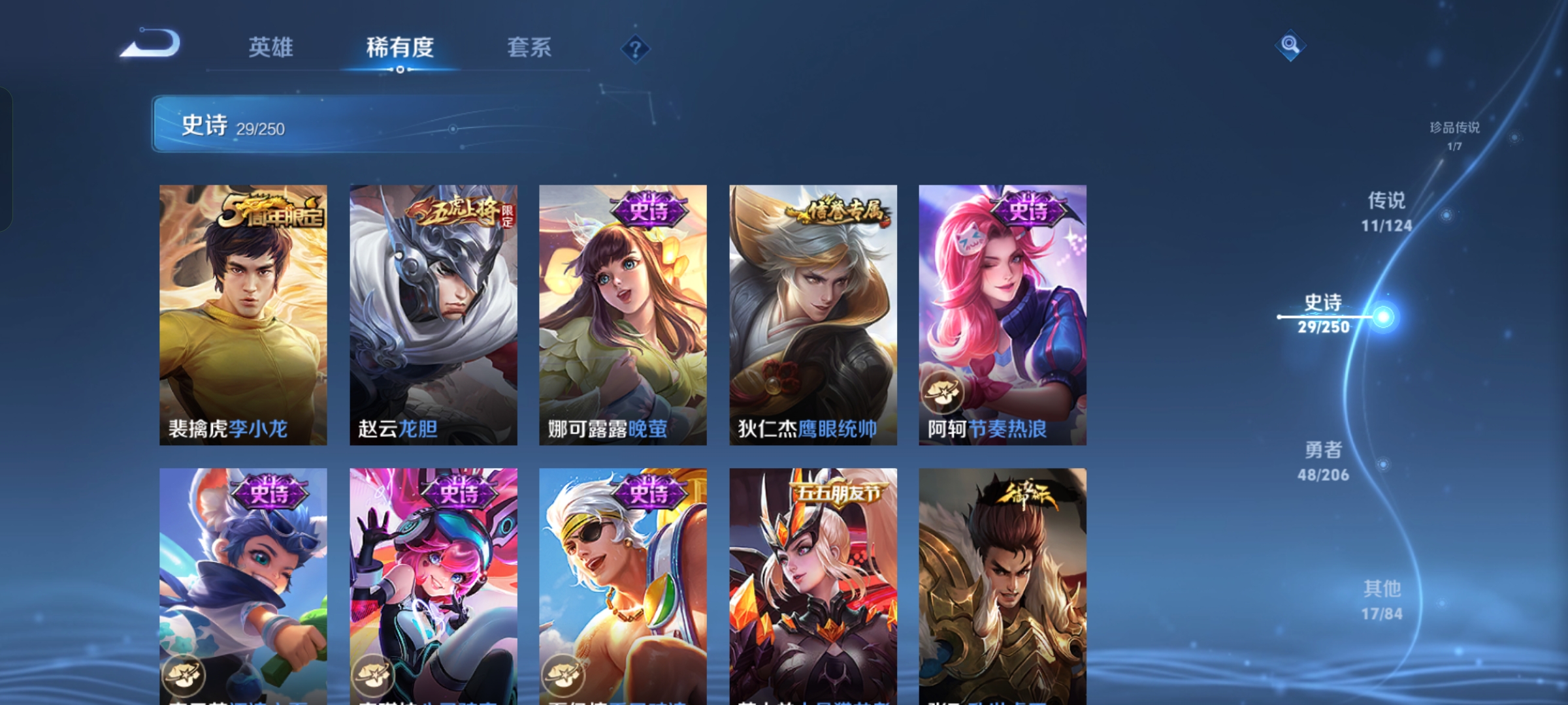 WZQM3143979王者荣耀账号详情图8 WZQM3143979王者荣耀账号详情图8