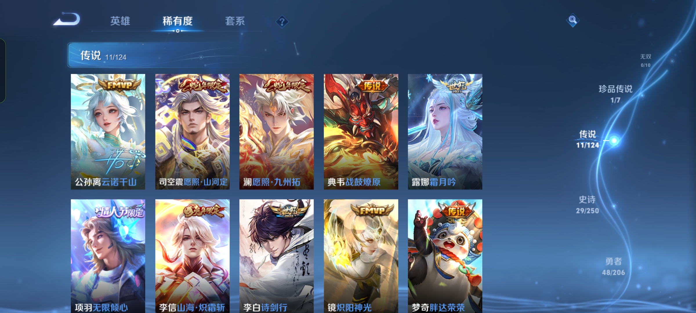 WZQM3143979王者荣耀账号详情图5 WZQM3143979王者荣耀账号详情图5