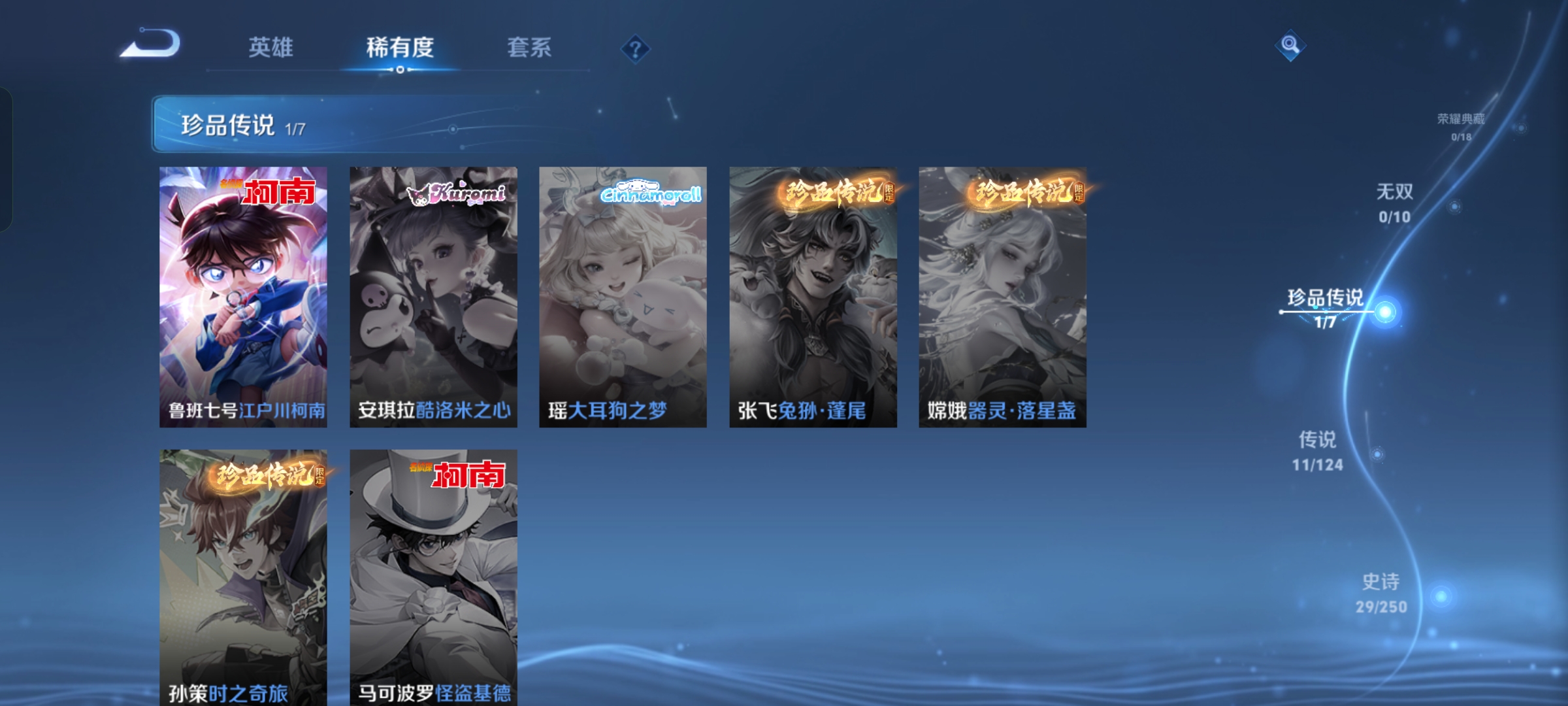 WZQM3143979王者荣耀账号详情图4 WZQM3143979王者荣耀账号详情图4