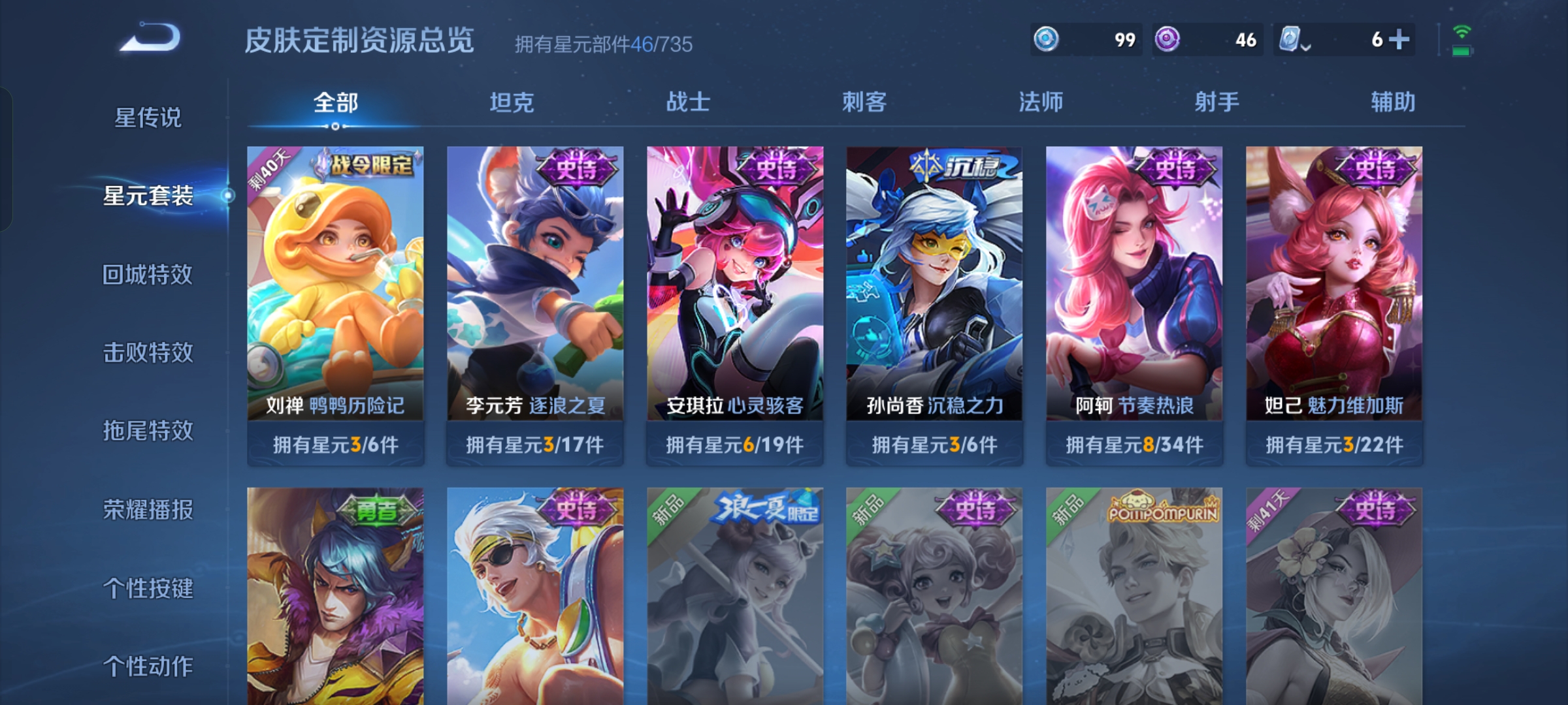 WZQM3143979王者荣耀账号详情图11 WZQM3143979王者荣耀账号详情图11