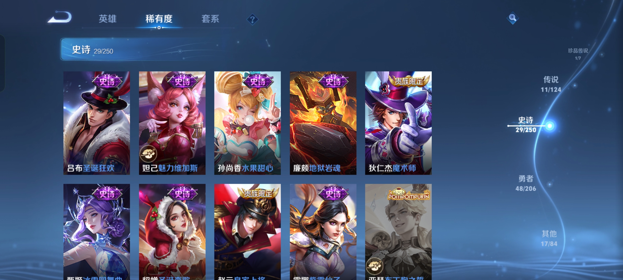 WZQM3143979王者荣耀账号详情图9 WZQM3143979王者荣耀账号详情图9