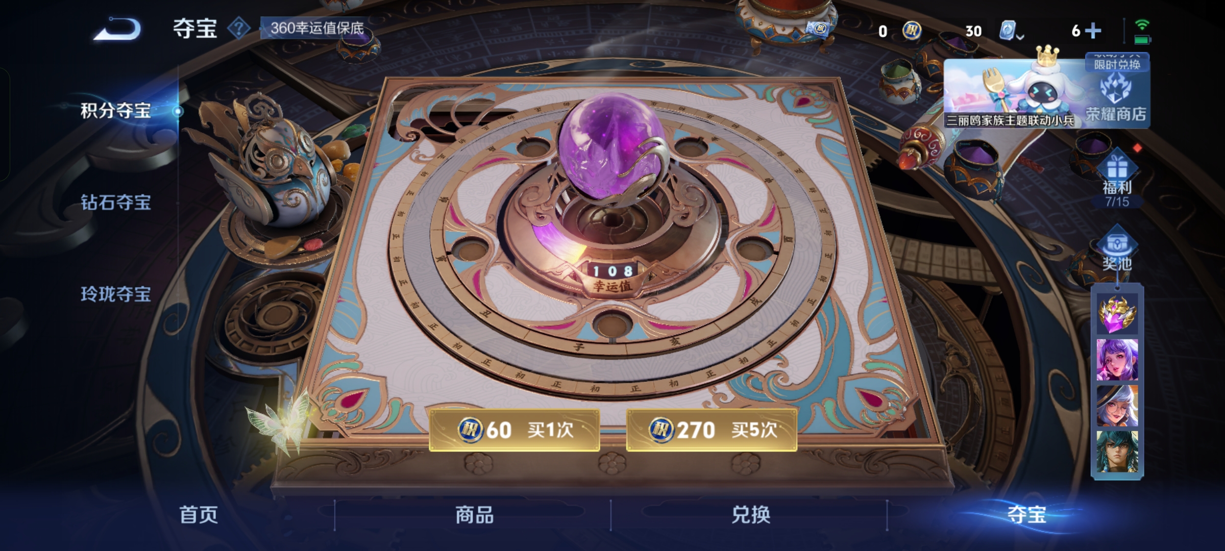 WZQM3143979王者荣耀账号详情图12 WZQM3143979王者荣耀账号详情图12